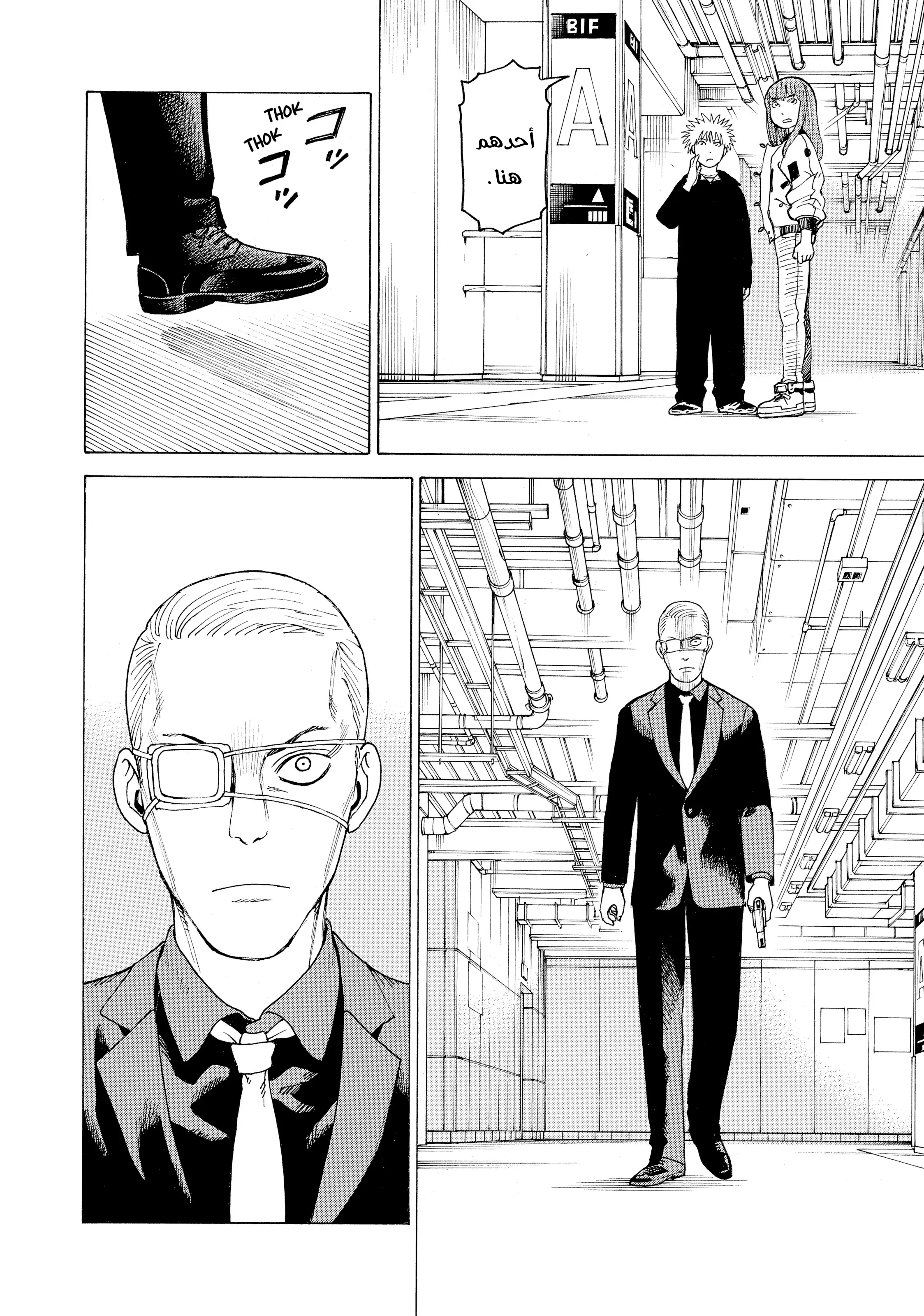 Read Tengoku Daimakyou AR Manga Online