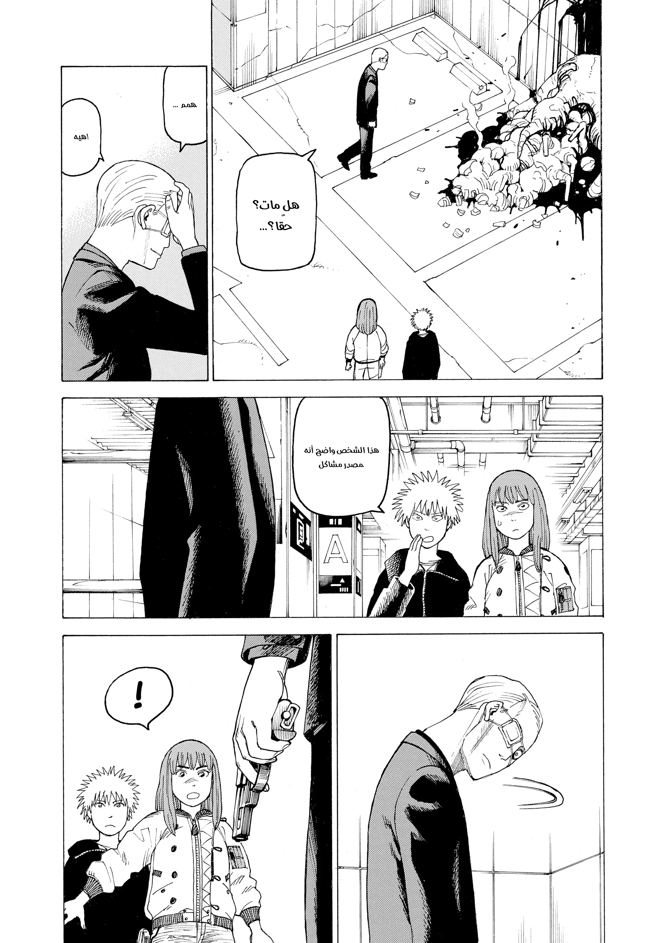 Read Tengoku Daimakyou AR Manga Online