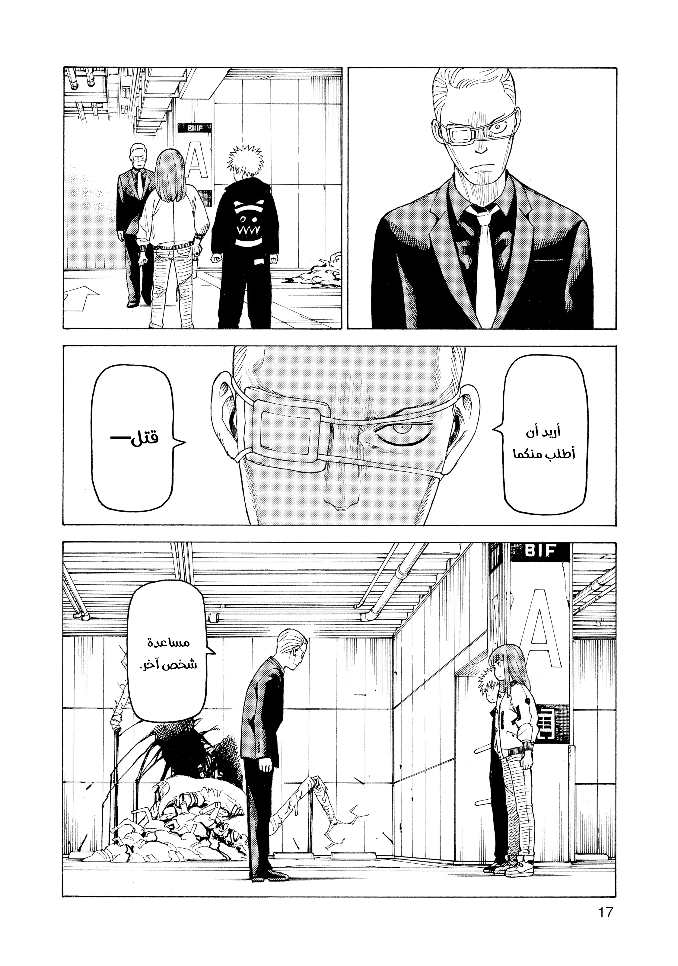 Read Tengoku Daimakyou AR Manga Online