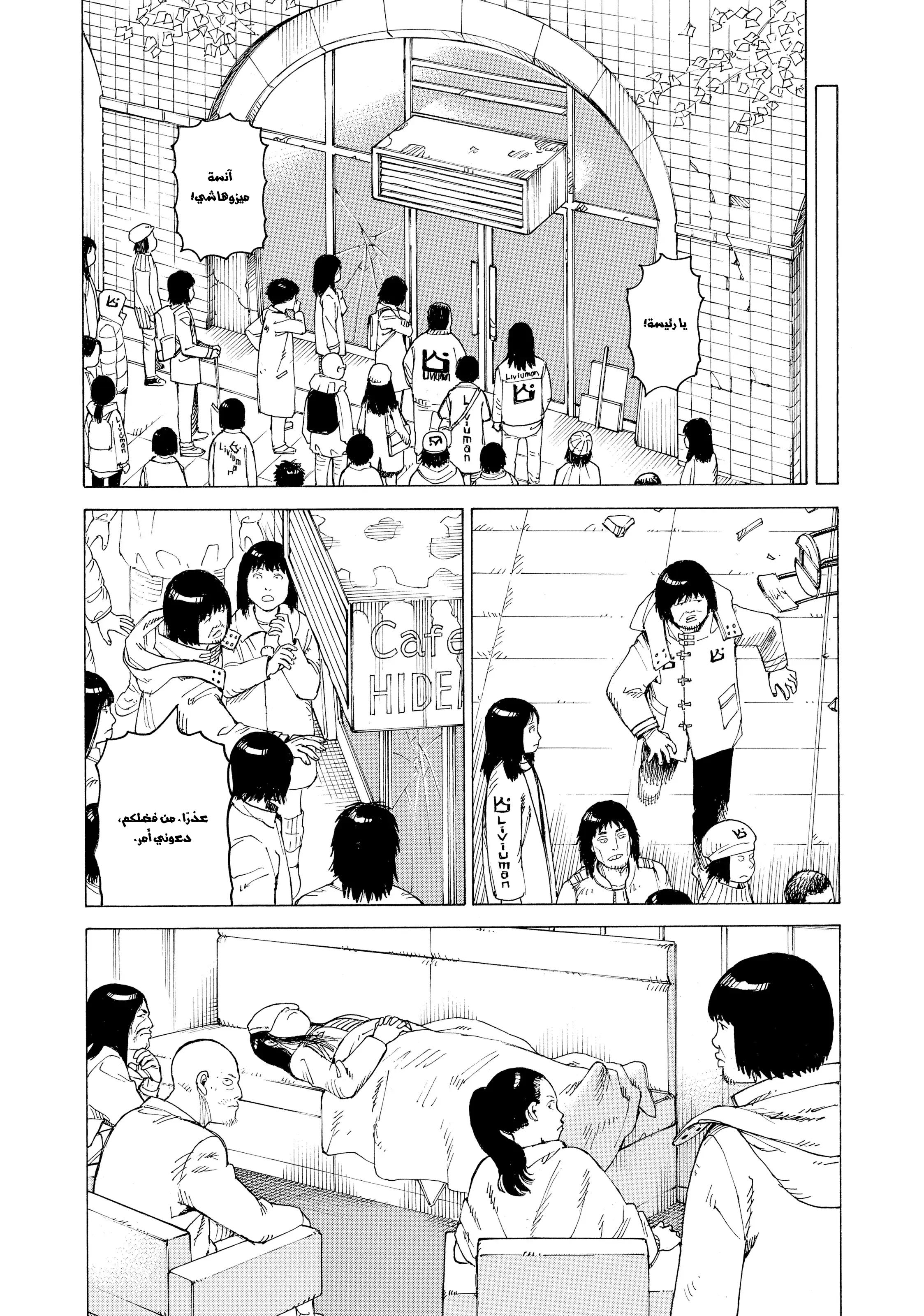 Read Tengoku Daimakyou AR Manga Online