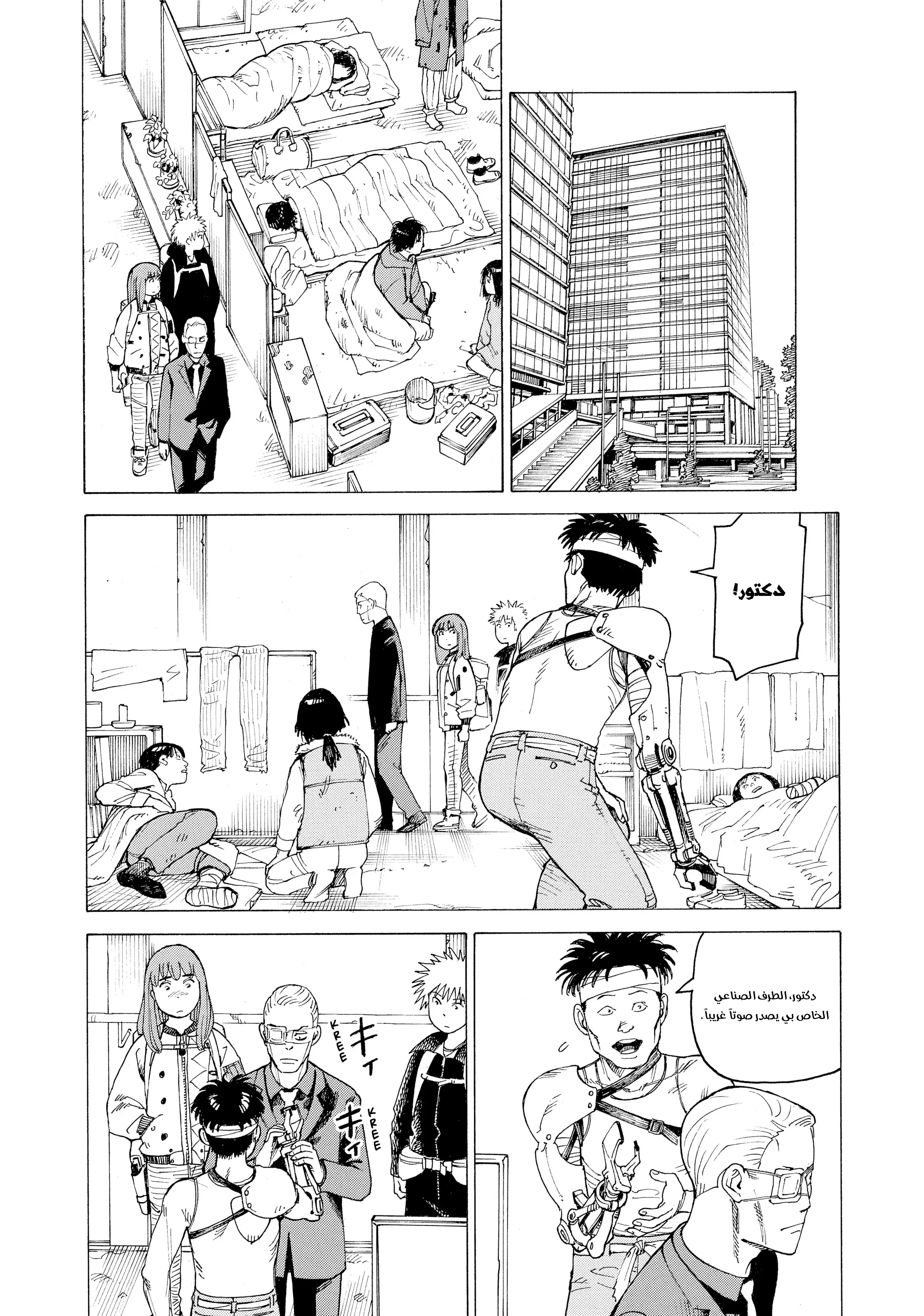 Read Tengoku Daimakyou AR Manga Online