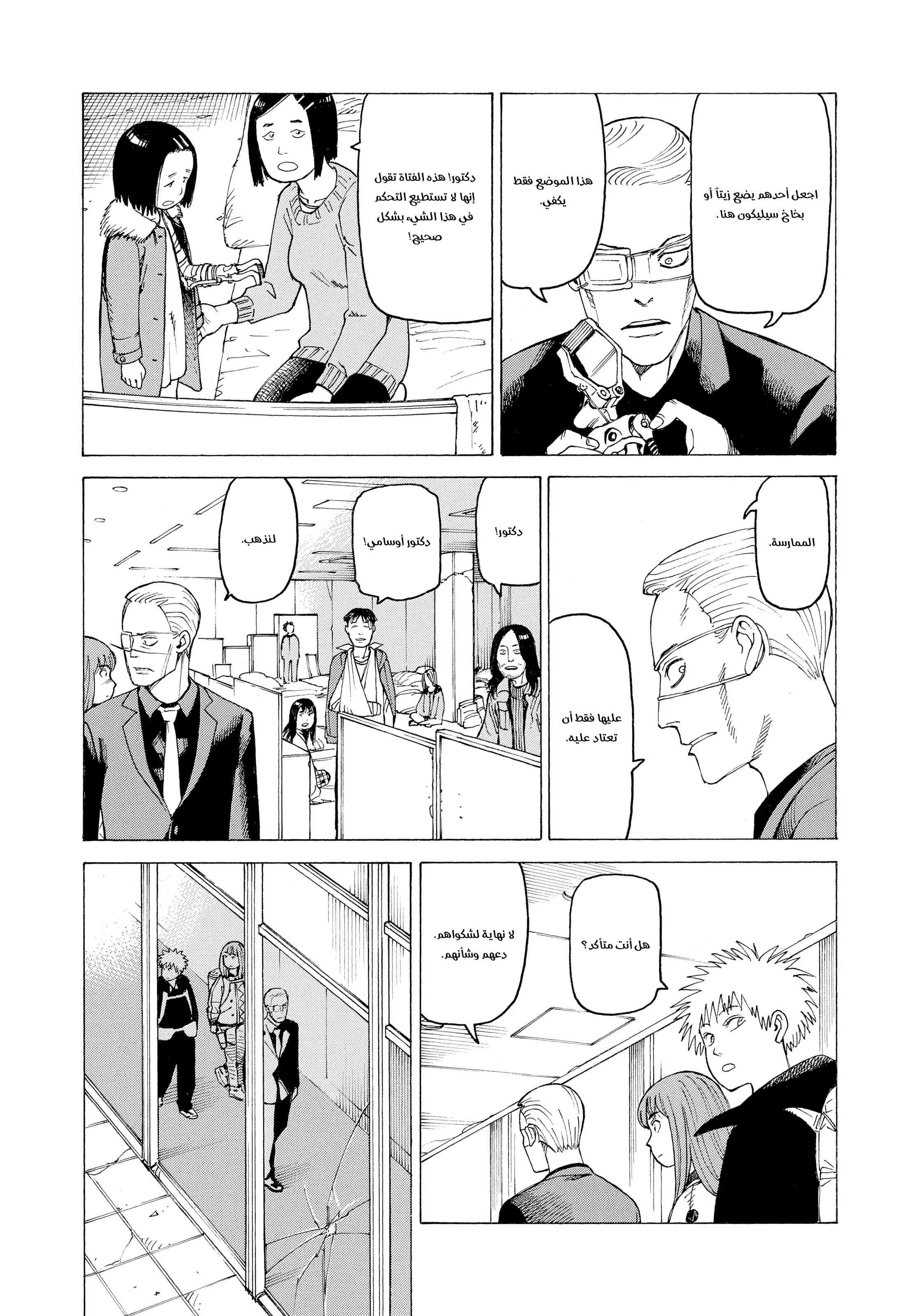 Read Tengoku Daimakyou AR Manga Online