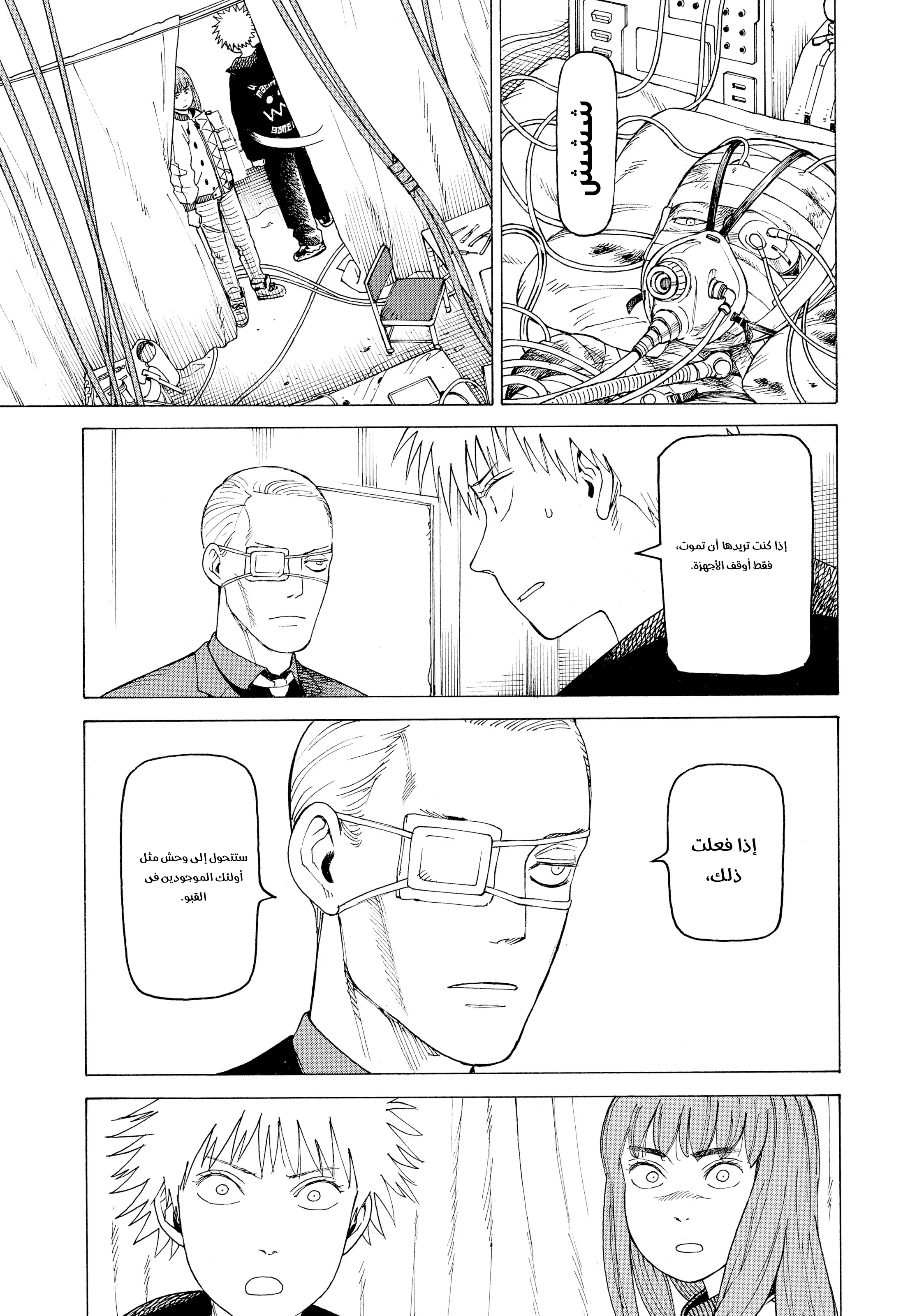 Read Tengoku Daimakyou AR Manga Online