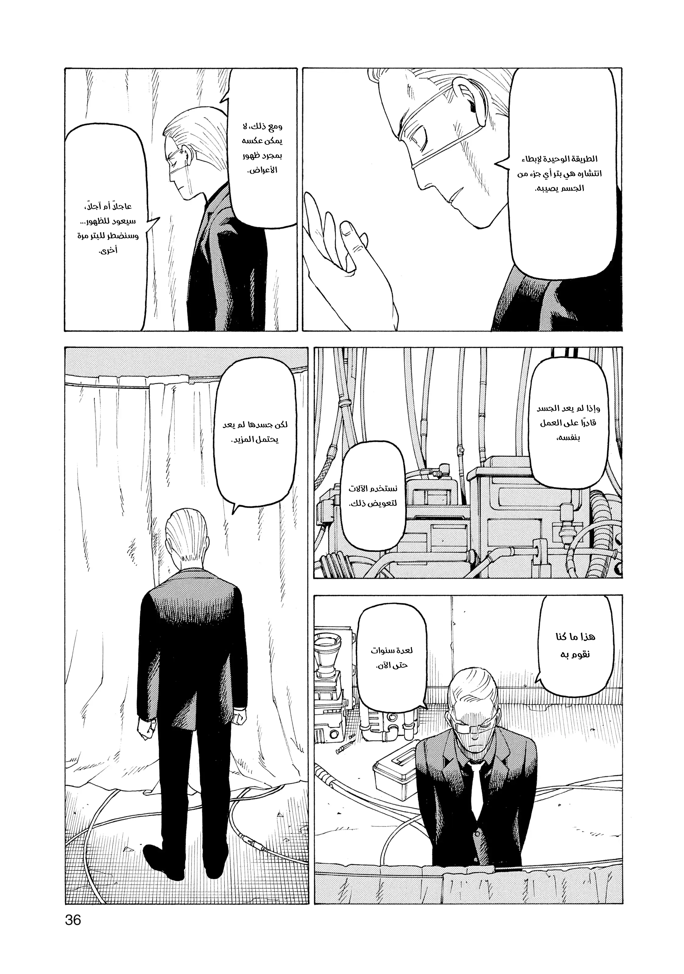 Read Tengoku Daimakyou AR Manga Online