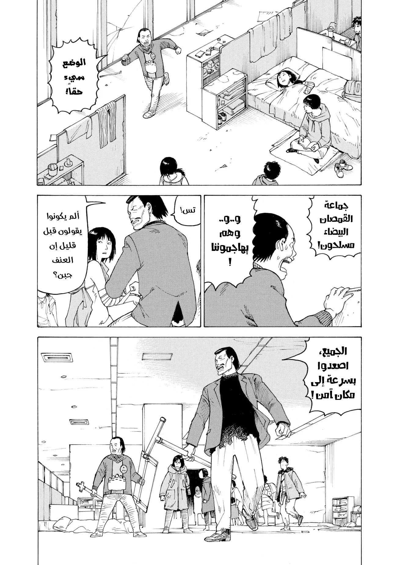 Read Tengoku Daimakyou AR Manga Online