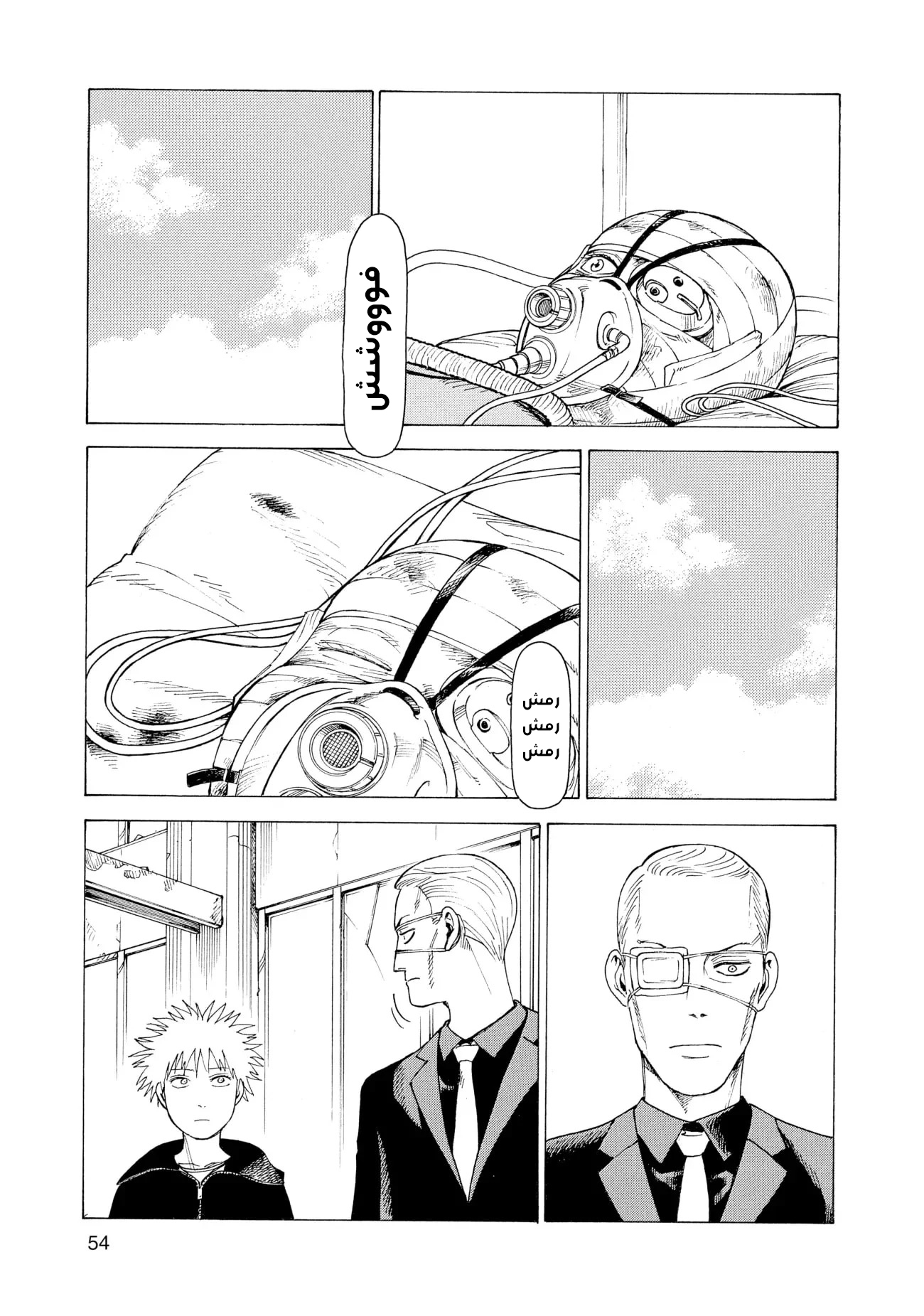 Read Tengoku Daimakyou AR Manga Online