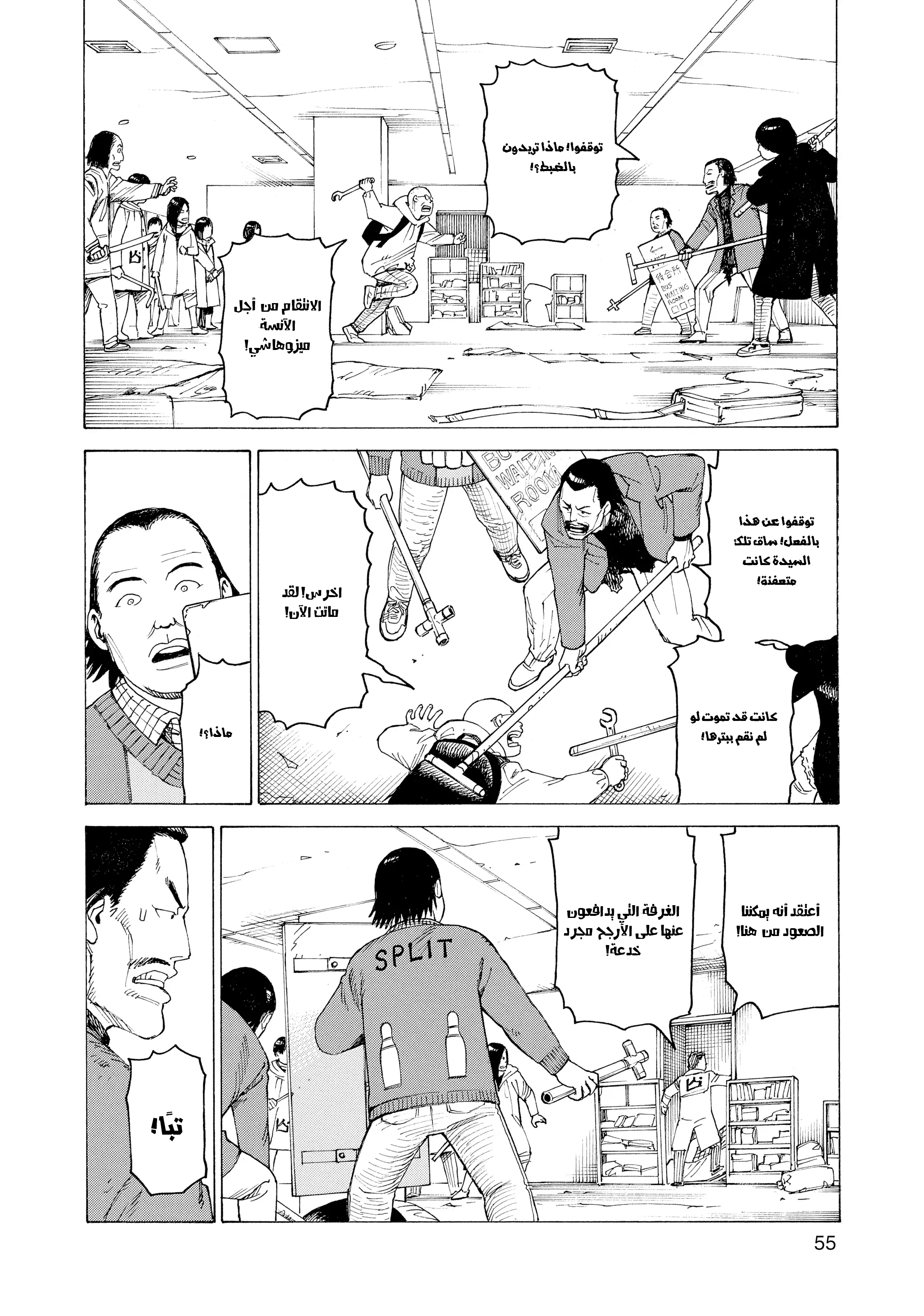 Read Tengoku Daimakyou AR Manga Online