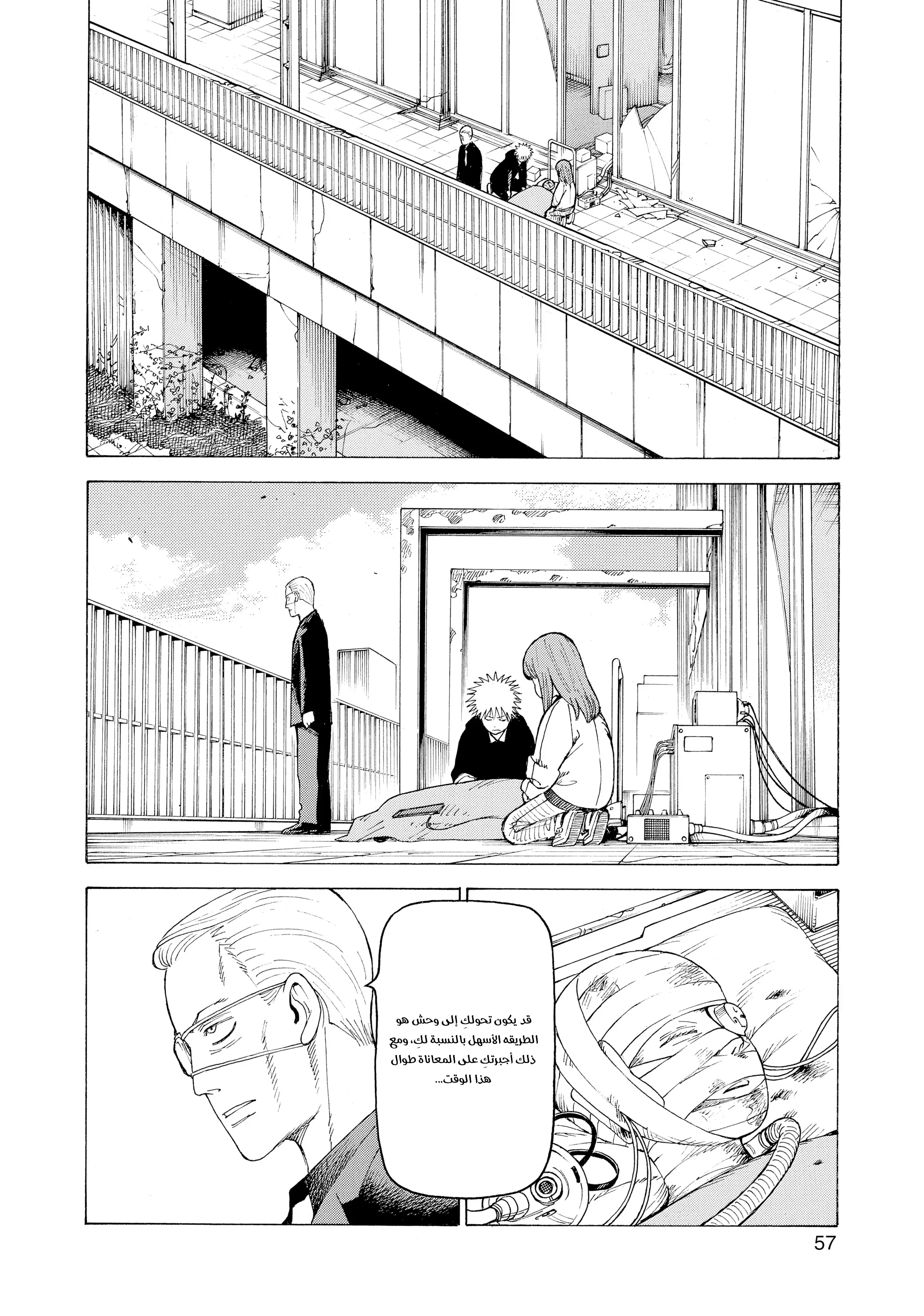 Read Tengoku Daimakyou AR Manga Online