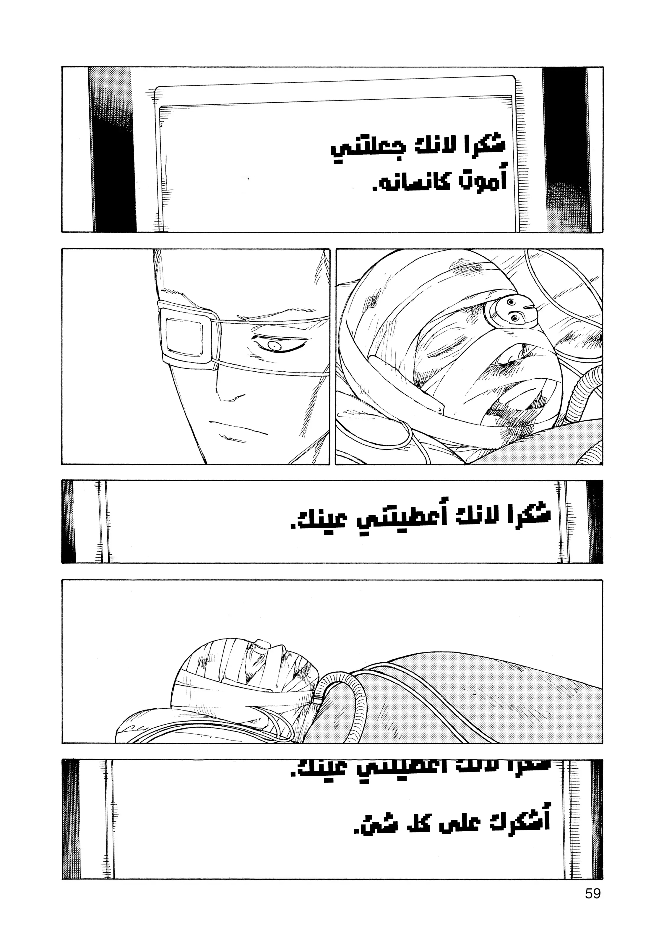 Read Tengoku Daimakyou AR Manga Online