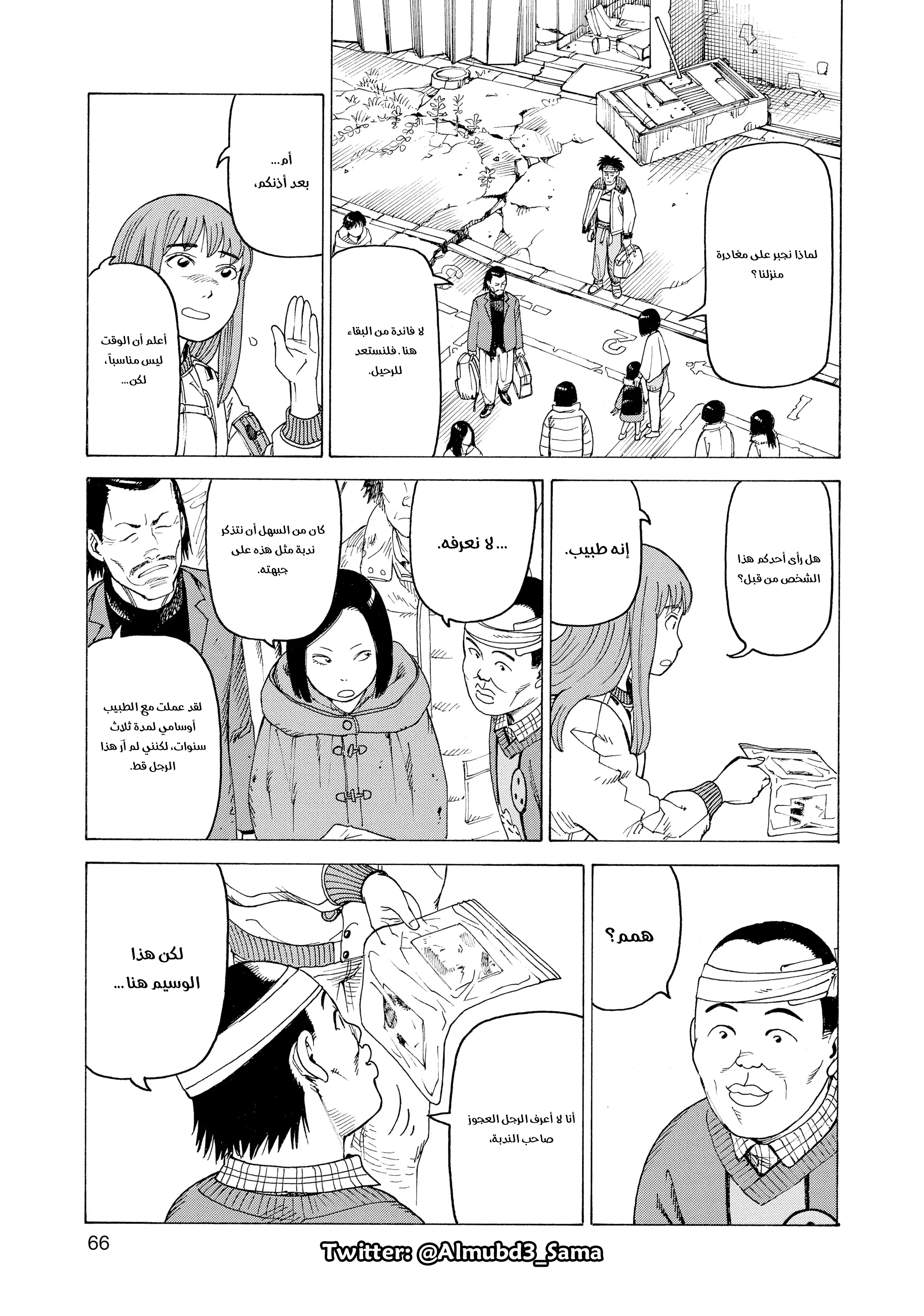 Read Tengoku Daimakyou AR Manga Online