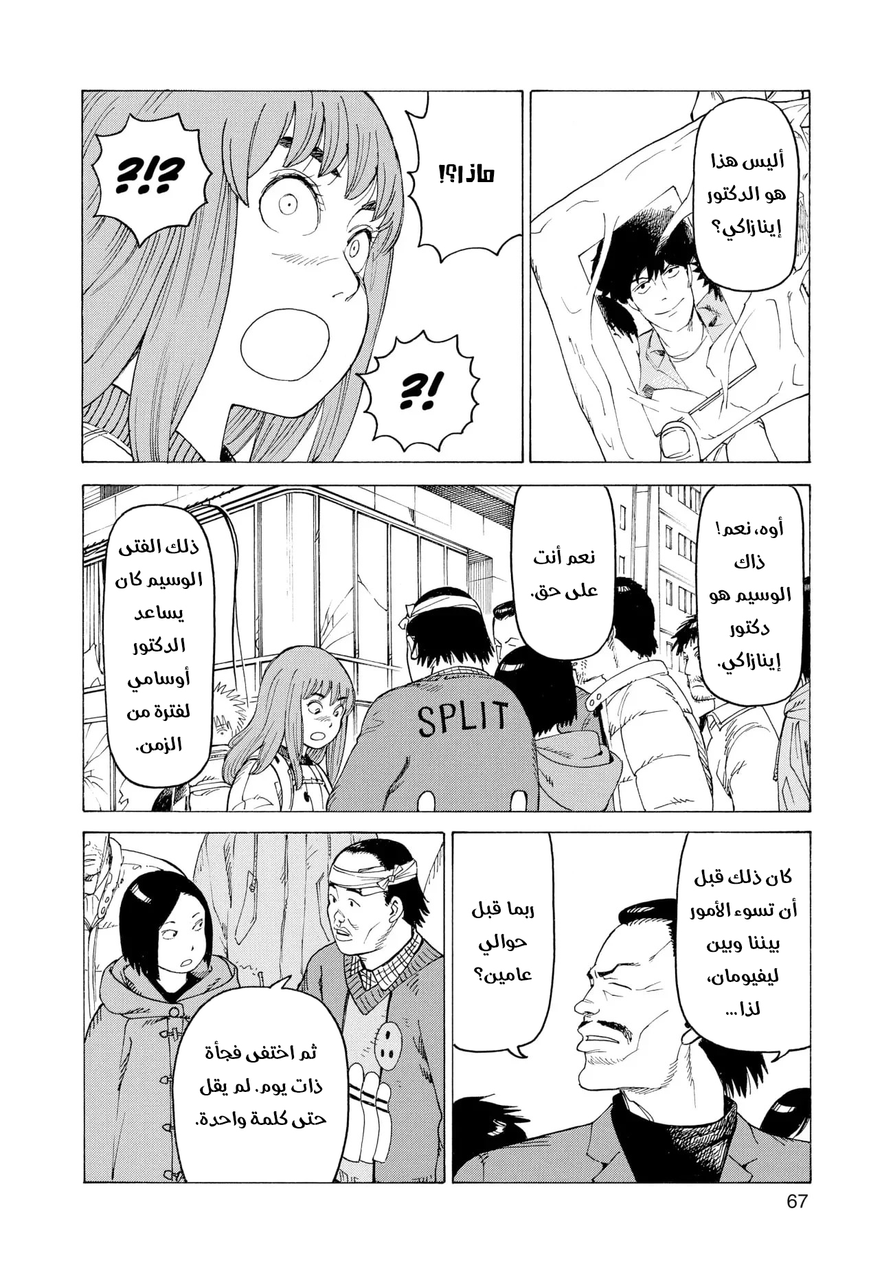 Read Tengoku Daimakyou AR Manga Online