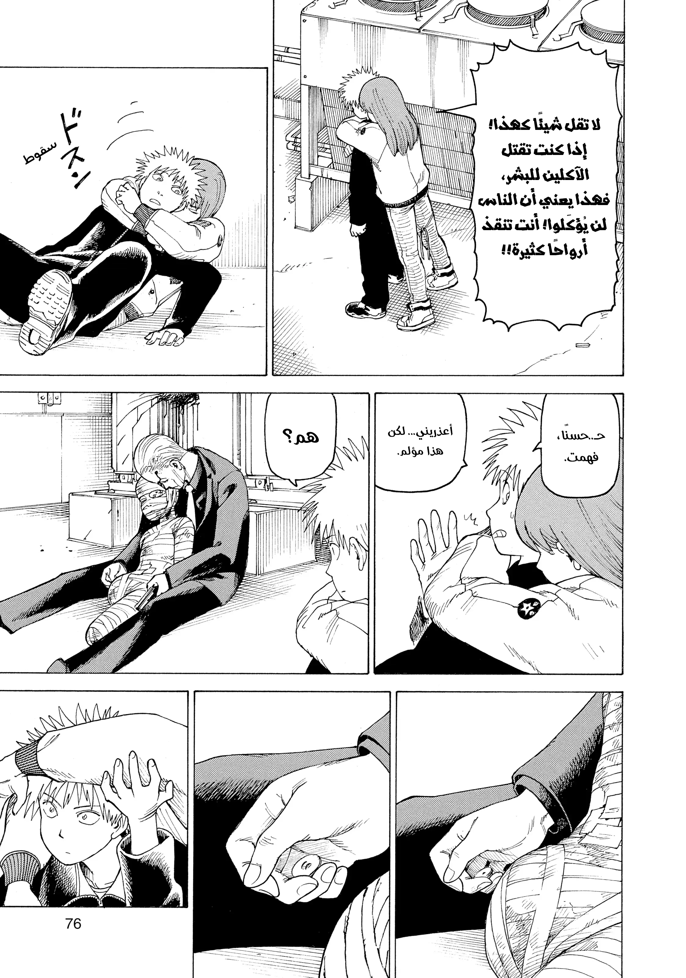 Read Tengoku Daimakyou AR Manga Online