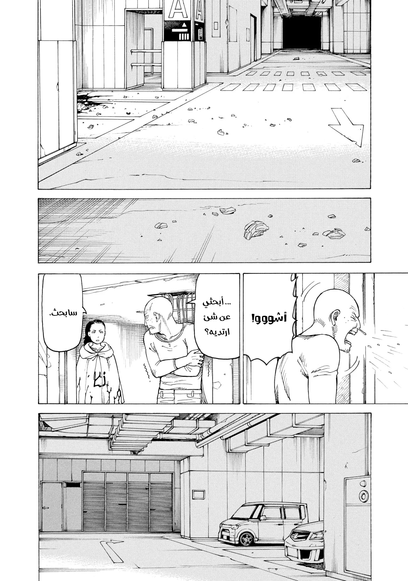 Read Tengoku Daimakyou AR Manga Online