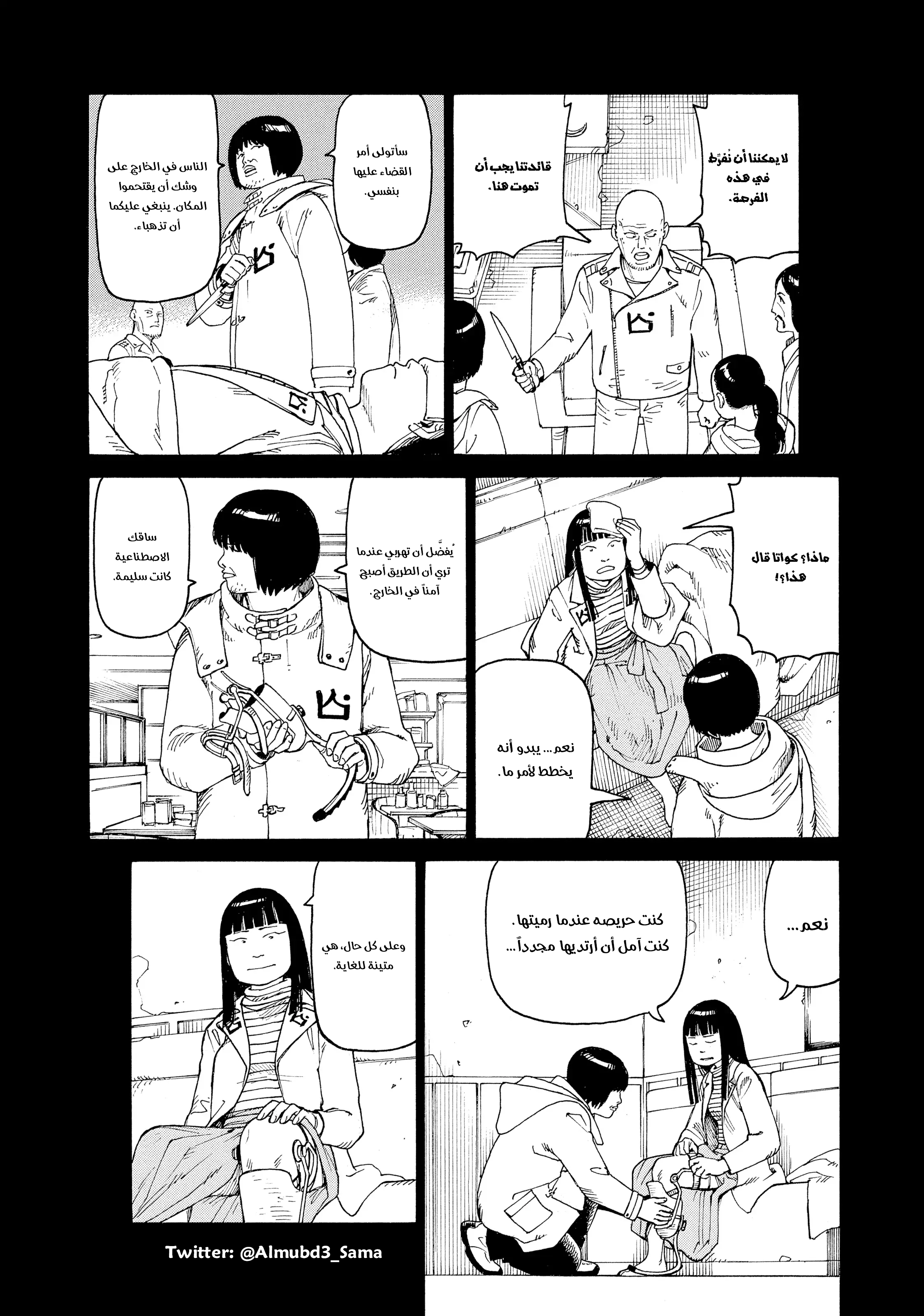 Read Tengoku Daimakyou AR Manga Online