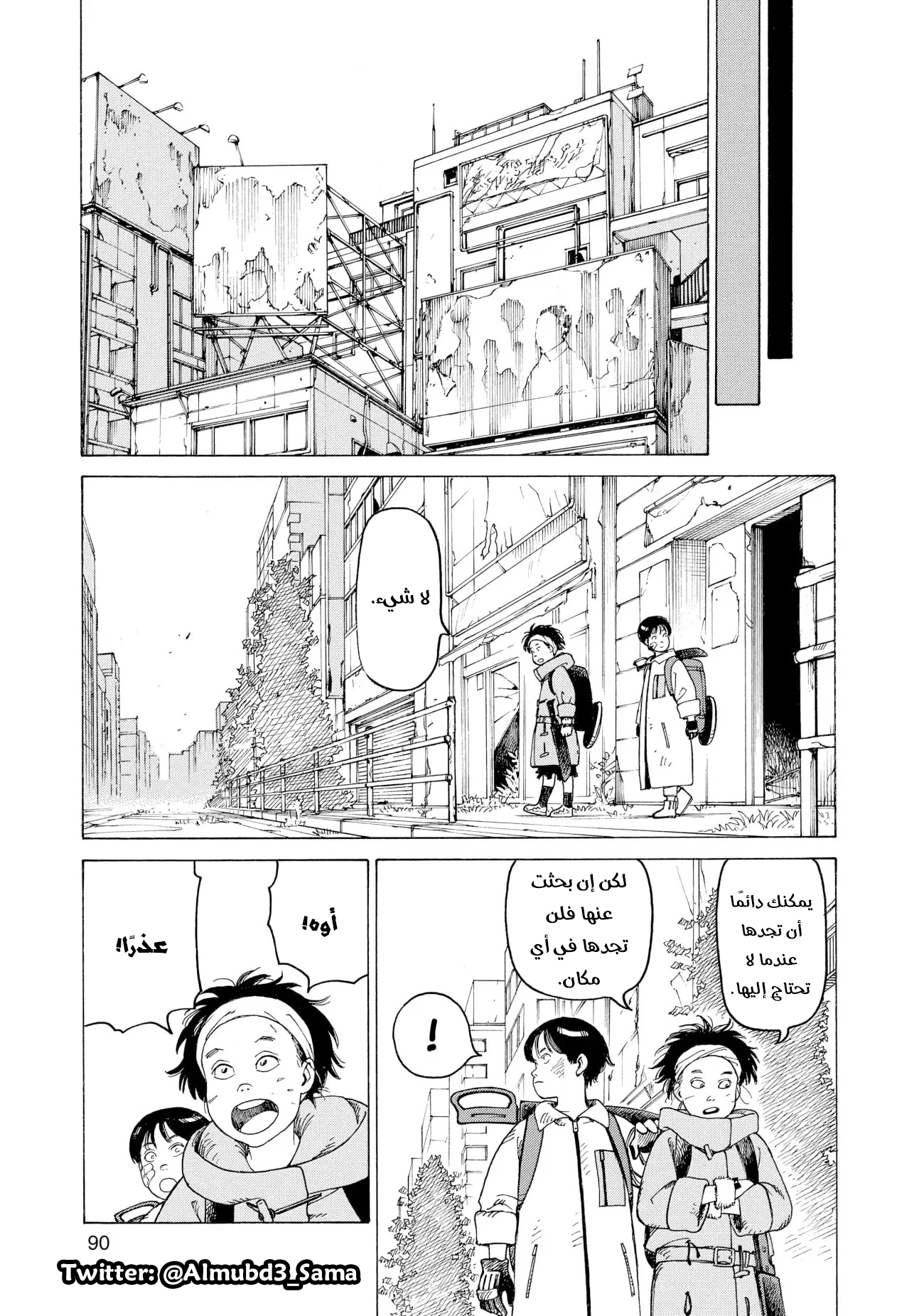 Read Tengoku Daimakyou AR Manga Online