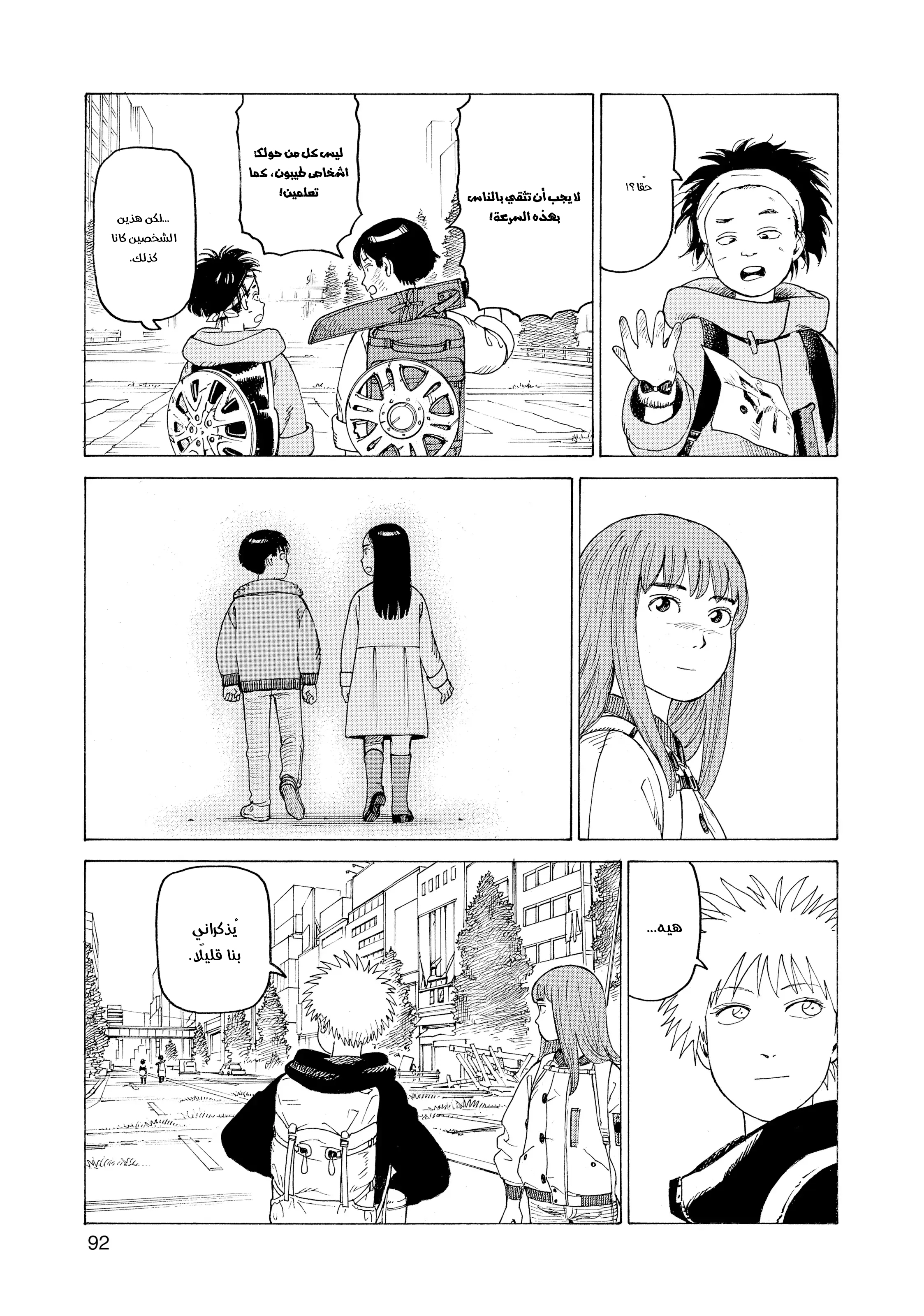 Read Tengoku Daimakyou AR Manga Online