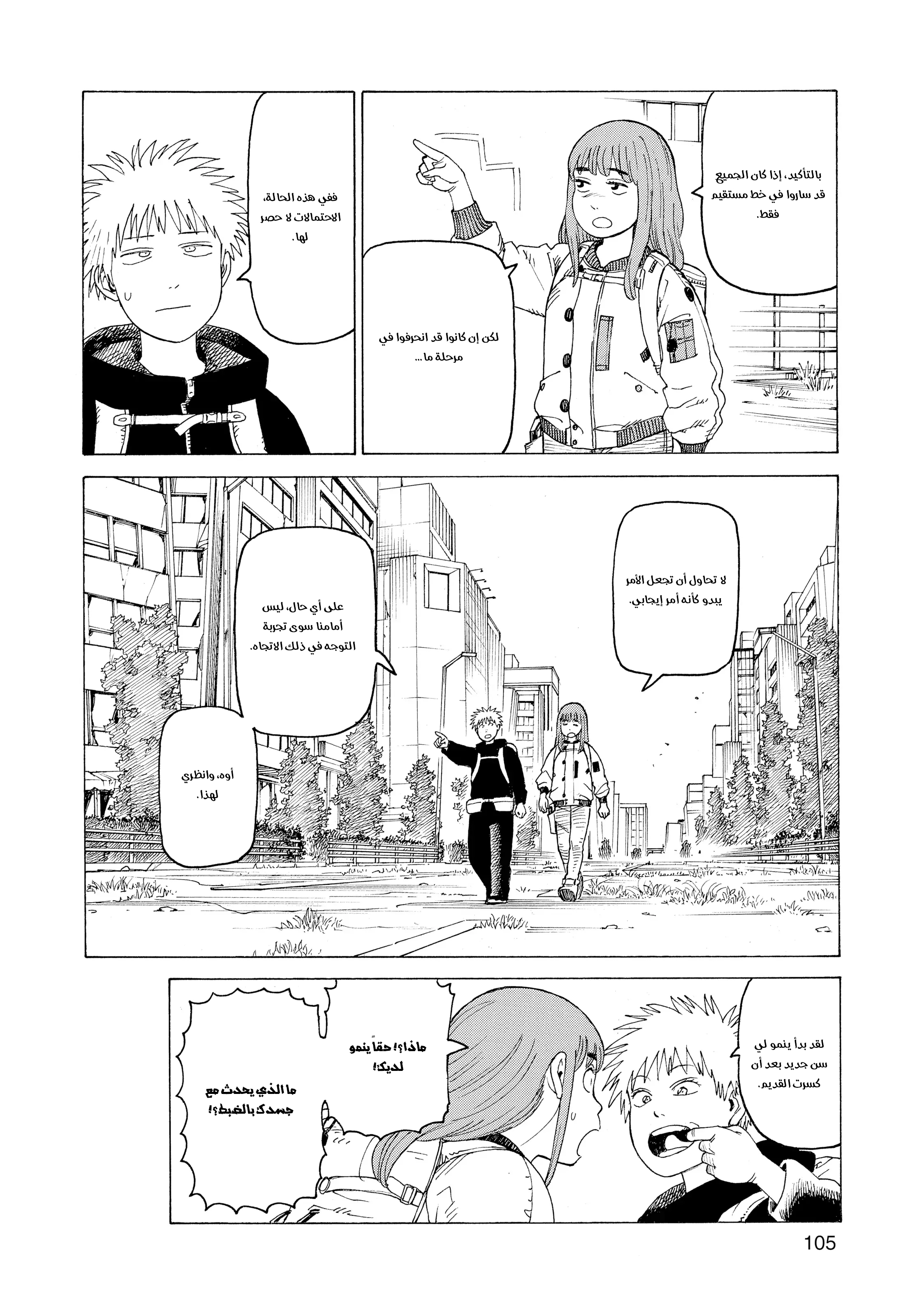 Read Tengoku Daimakyou AR Manga Online