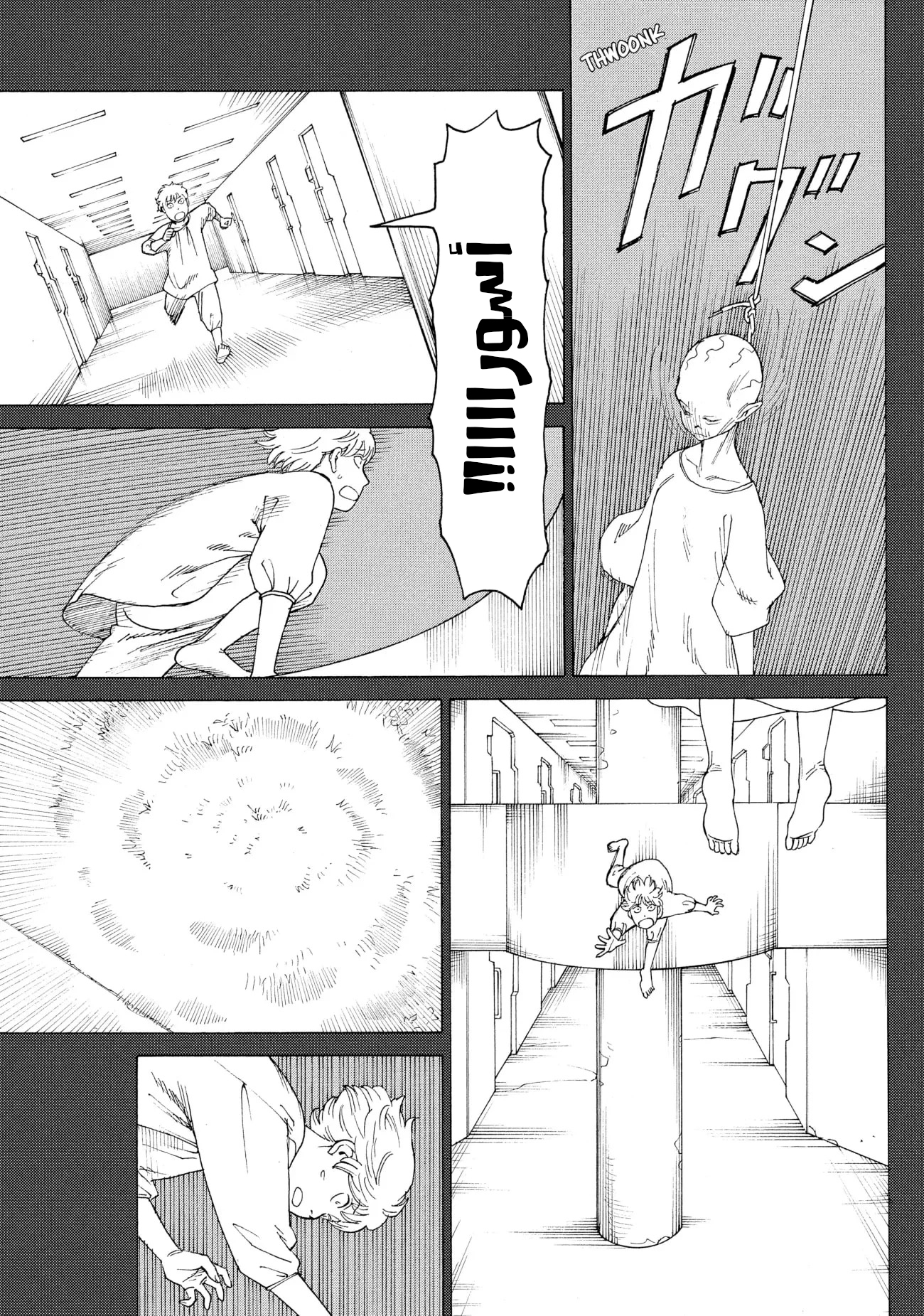 Read Tengoku Daimakyou AR Manga Online