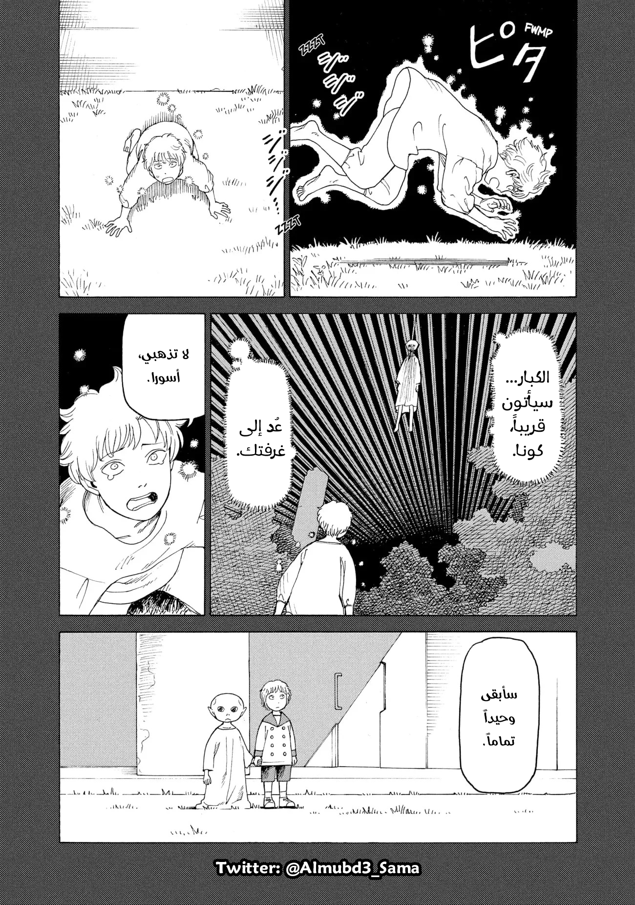 Read Tengoku Daimakyou AR Manga Online