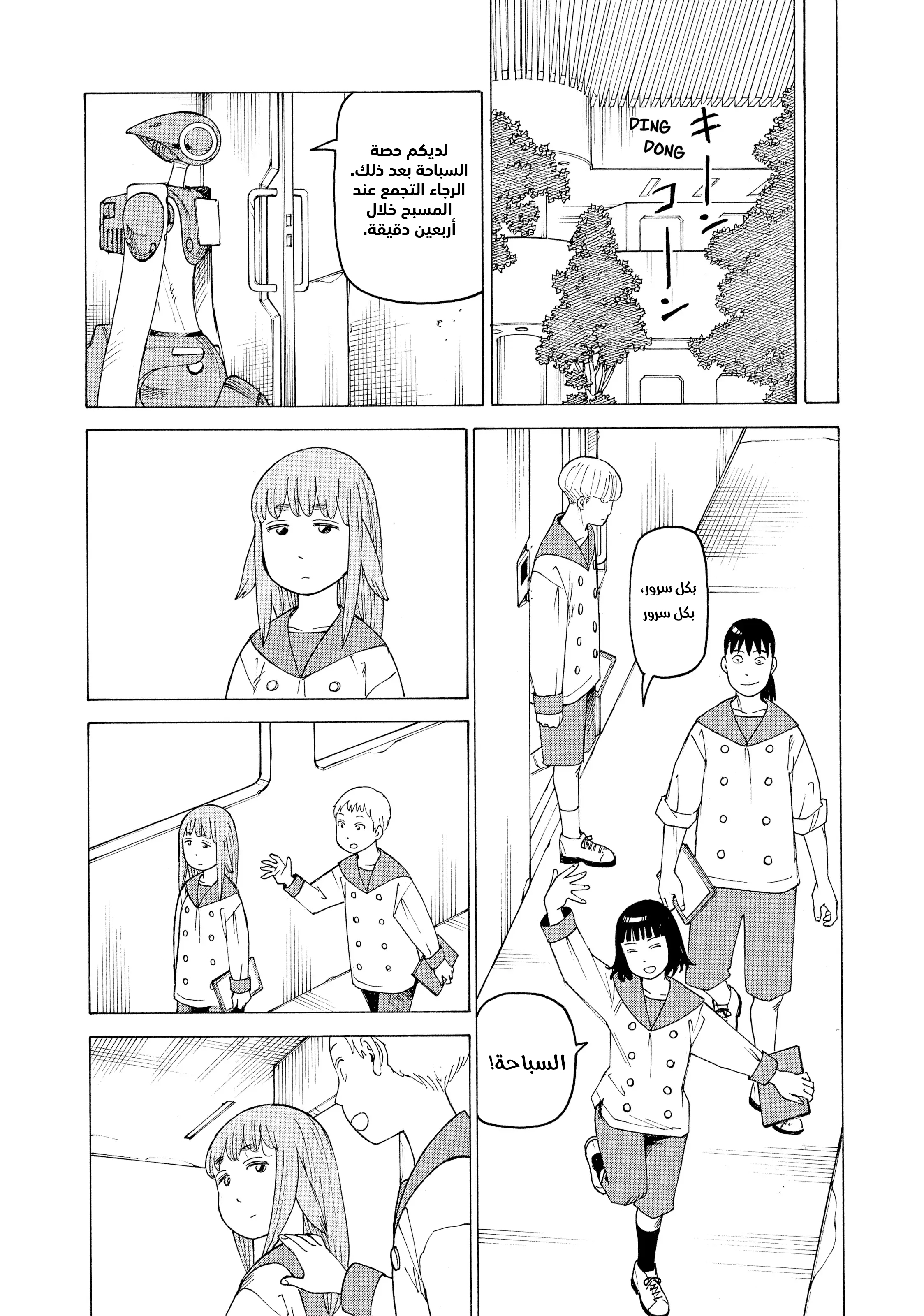 Read Tengoku Daimakyou AR Manga Online