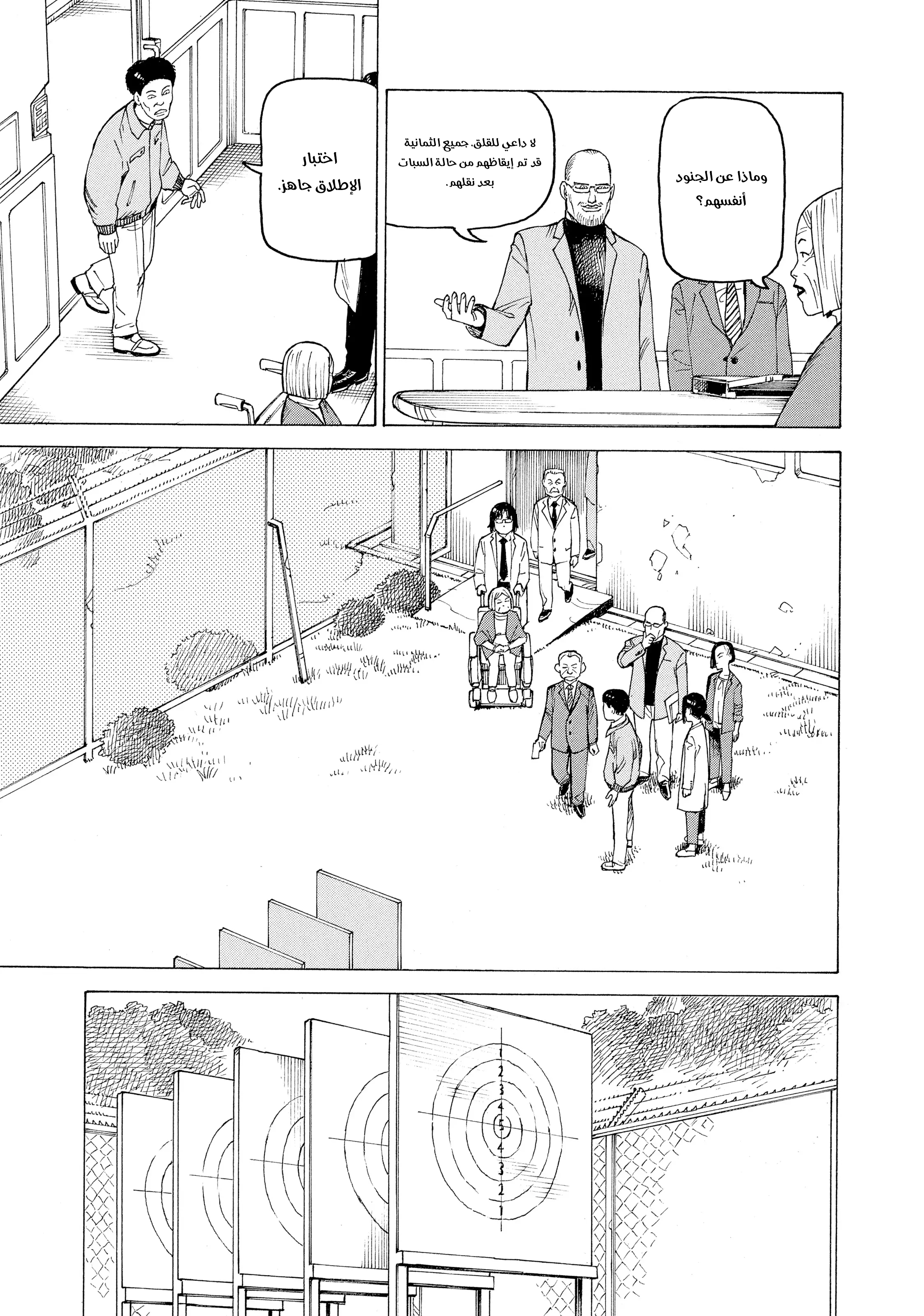 Read Tengoku Daimakyou AR Manga Online