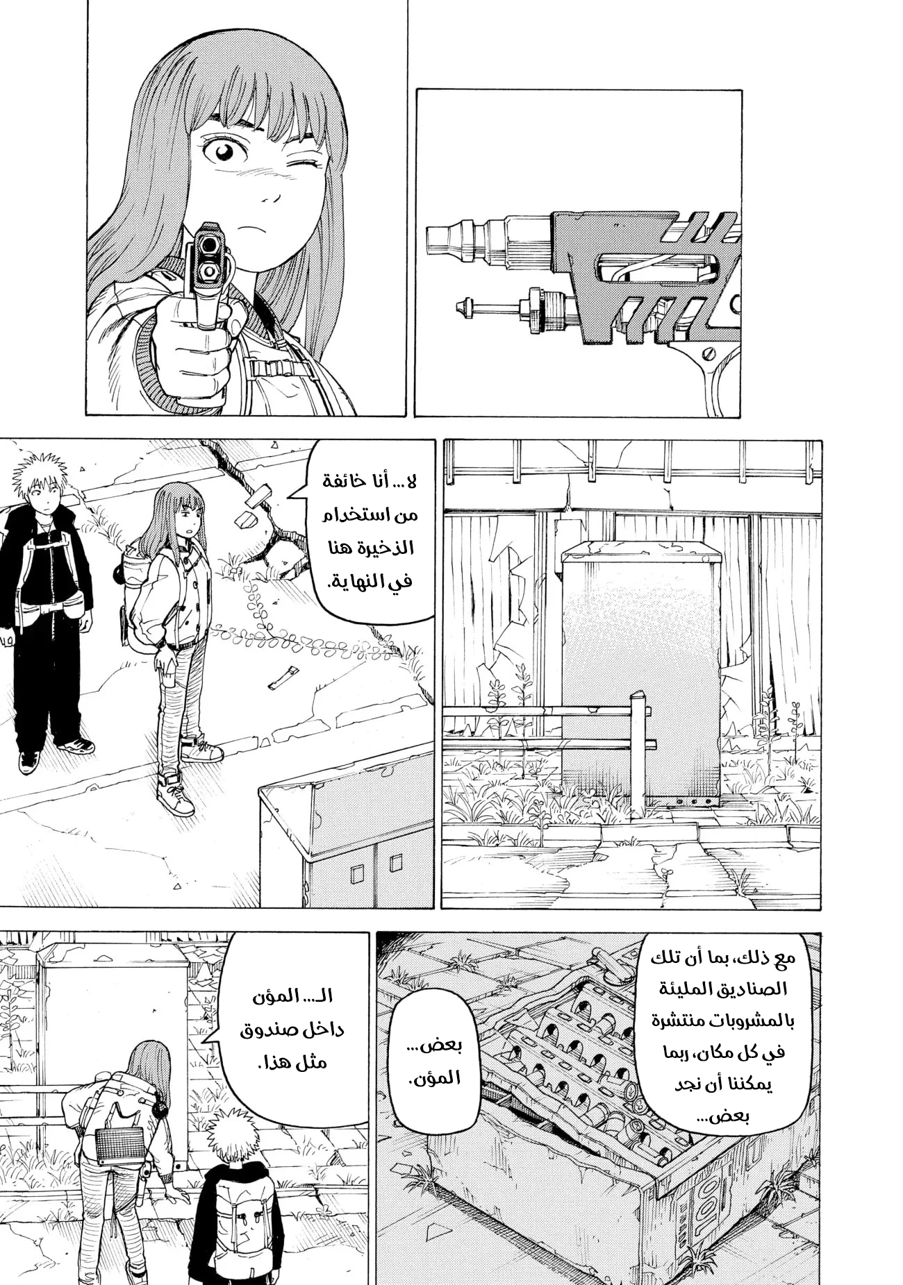 Read Tengoku Daimakyou AR Manga Online