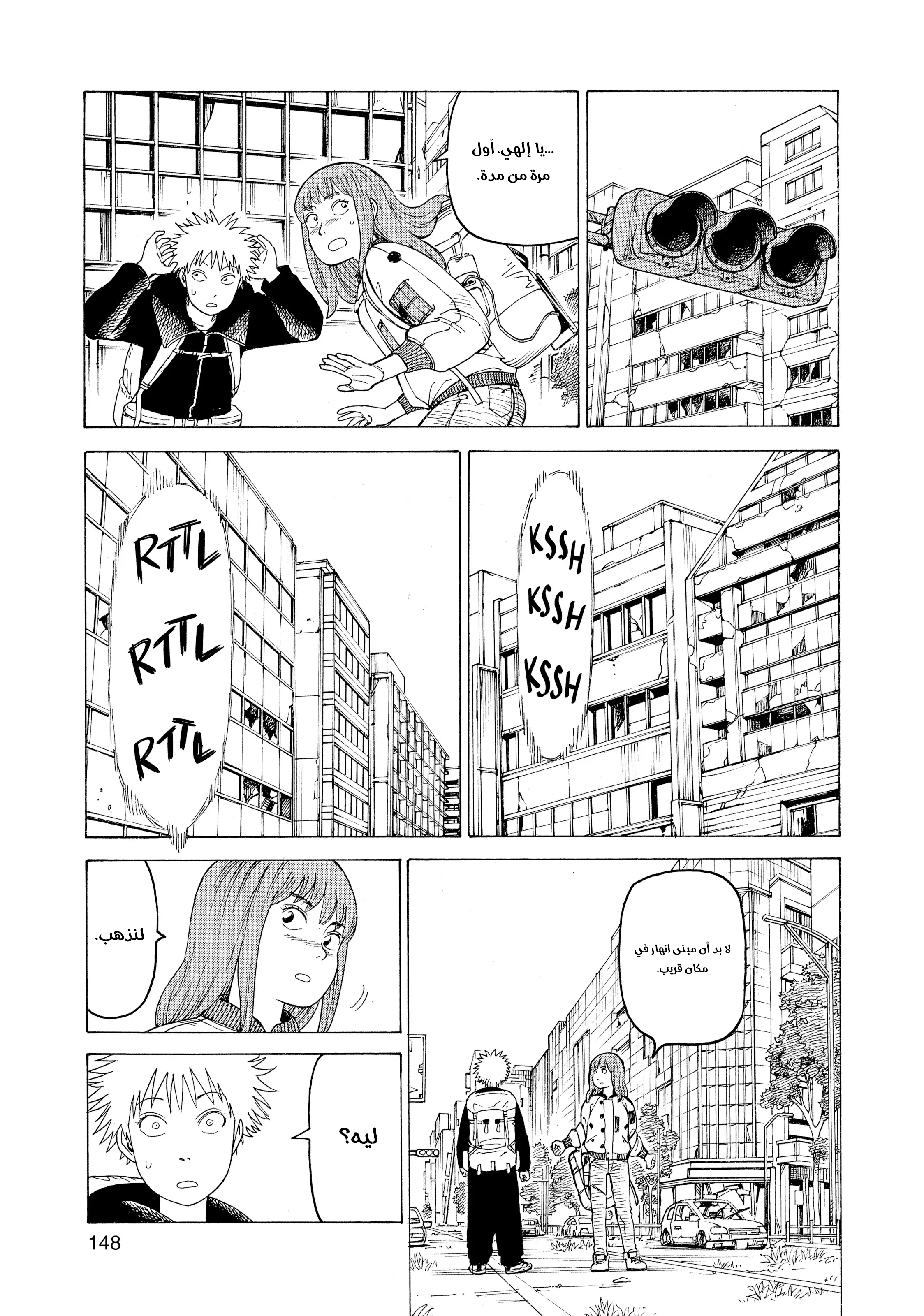 Read Tengoku Daimakyou AR Manga Online