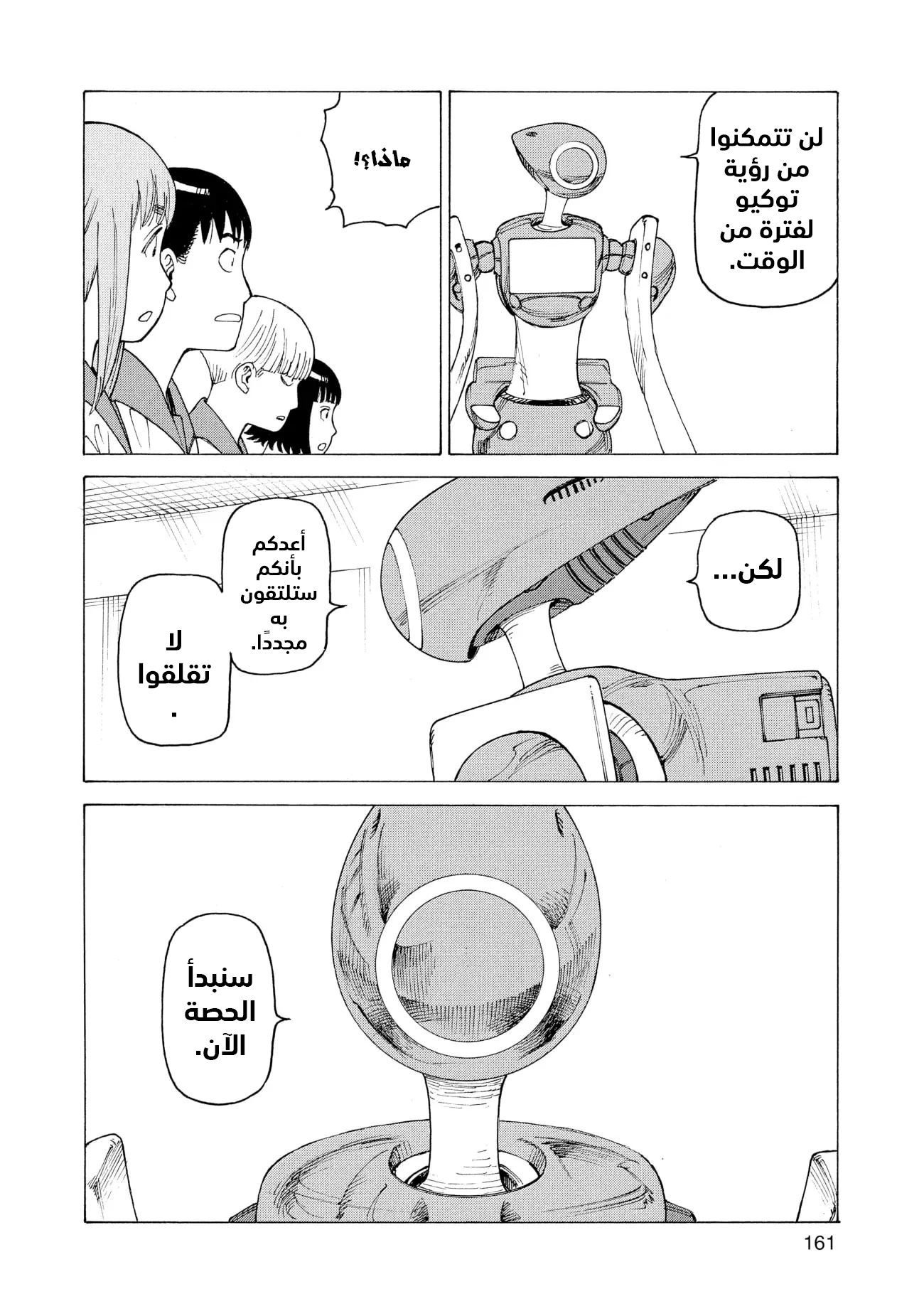 Read Tengoku Daimakyou AR Manga Online