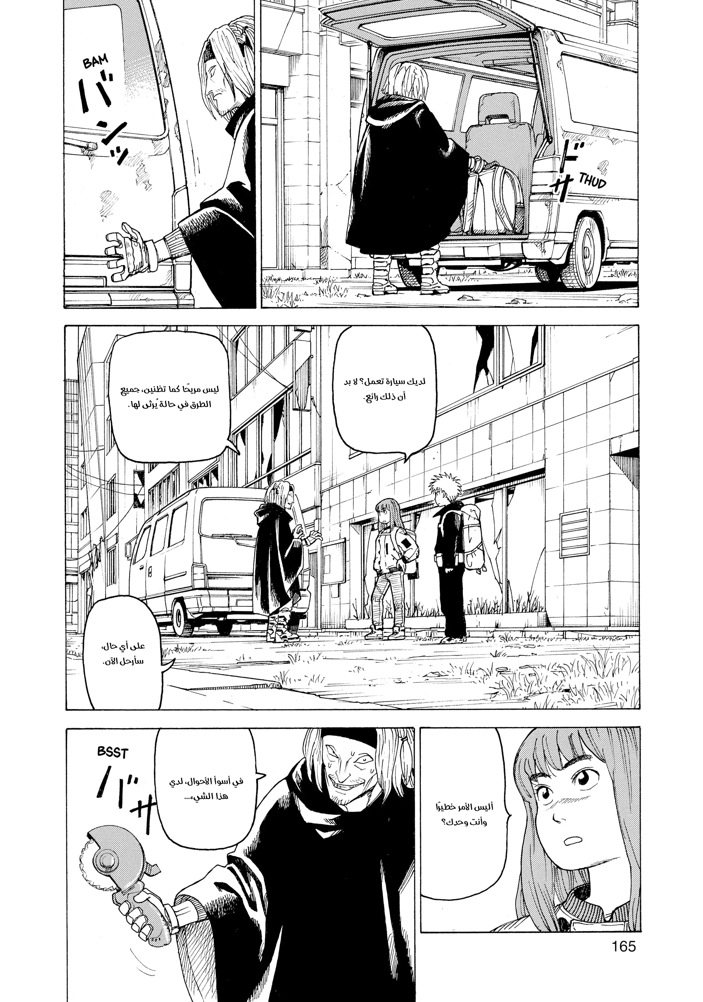 Read Tengoku Daimakyou AR Manga Online