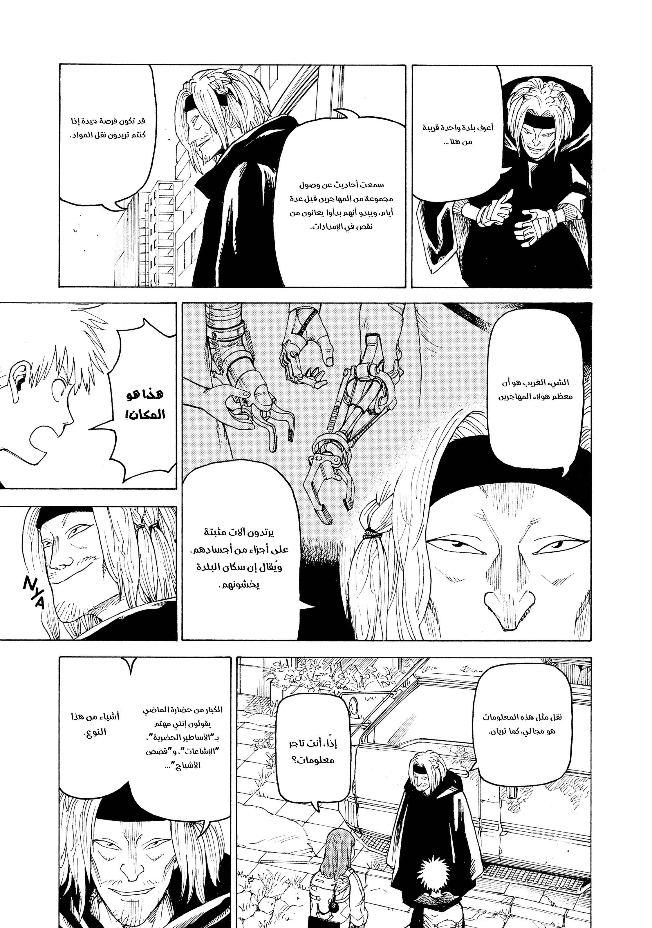 Read Tengoku Daimakyou AR Manga Online