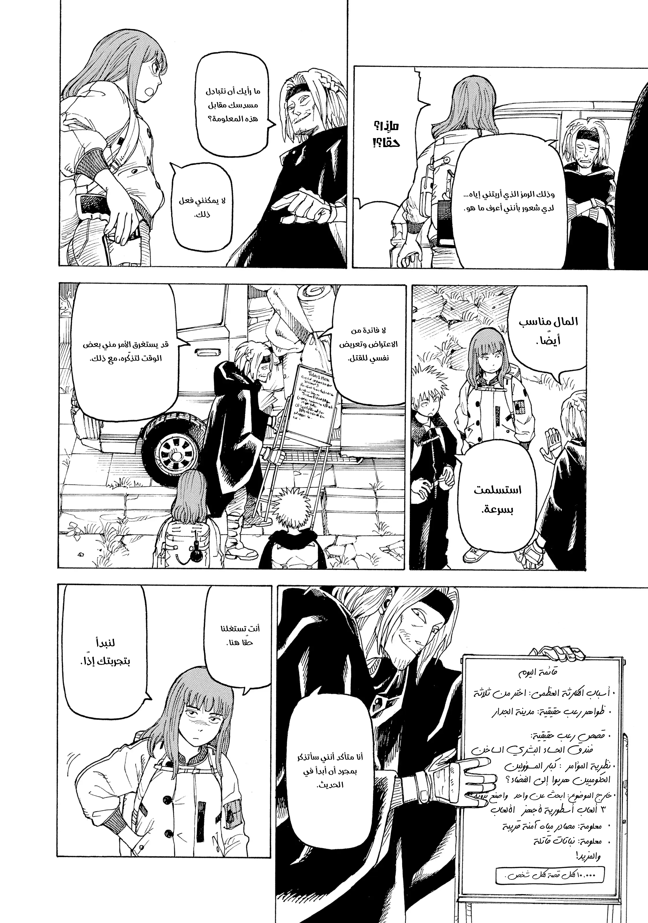 Read Tengoku Daimakyou AR Manga Online