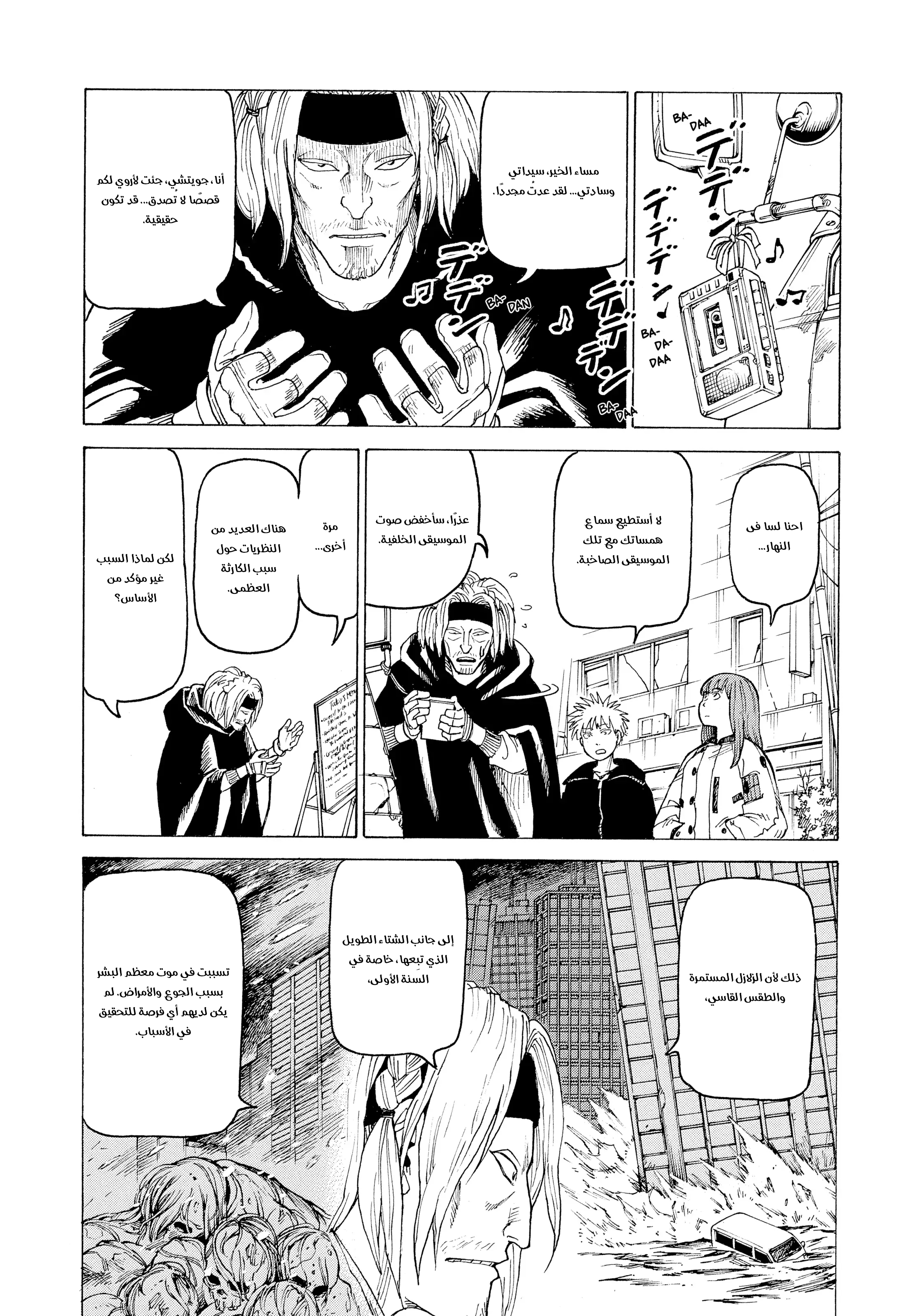 Read Tengoku Daimakyou AR Manga Online