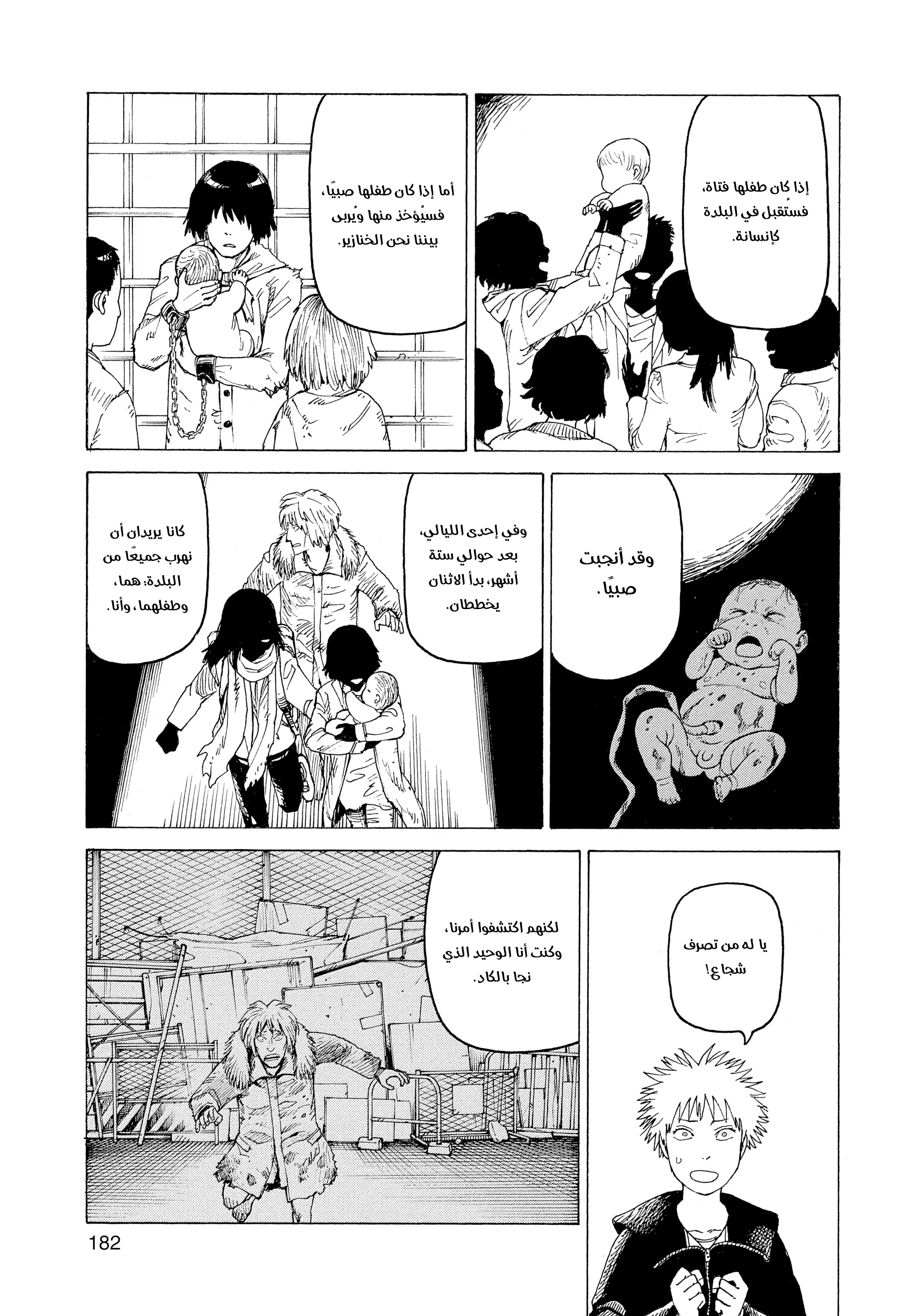 Read Tengoku Daimakyou AR Manga Online