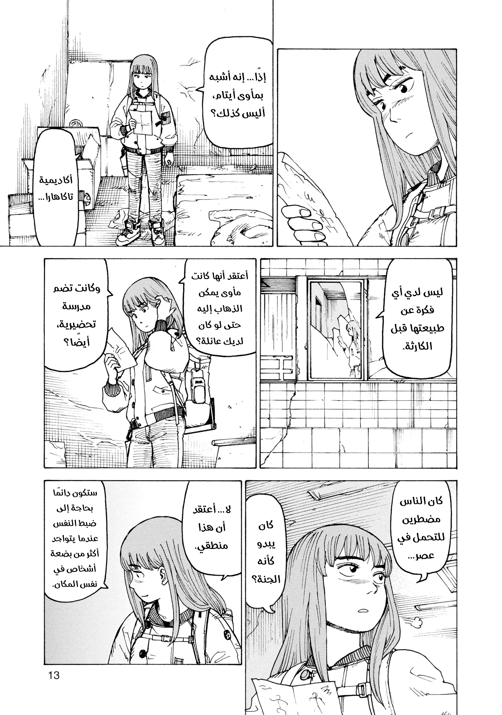 Read Tengoku Daimakyou AR Manga Online