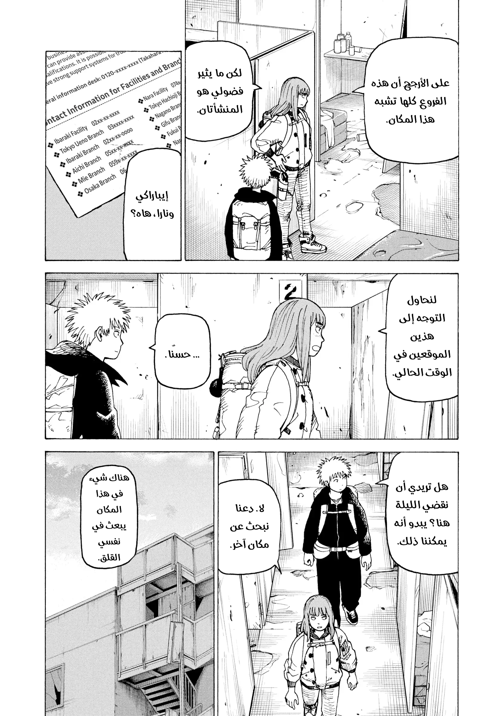 Read Tengoku Daimakyou AR Manga Online