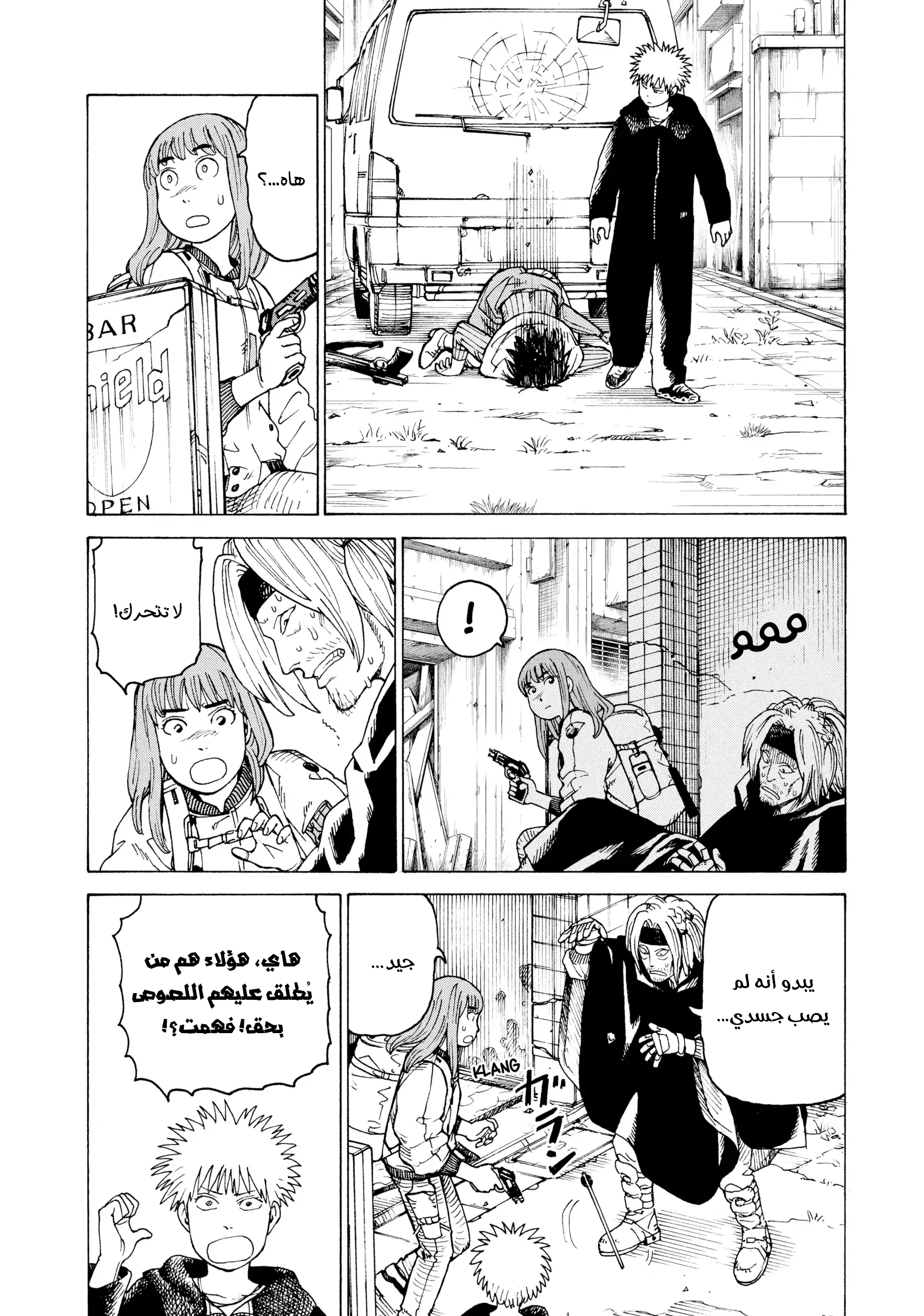 Read Tengoku Daimakyou AR Manga Online