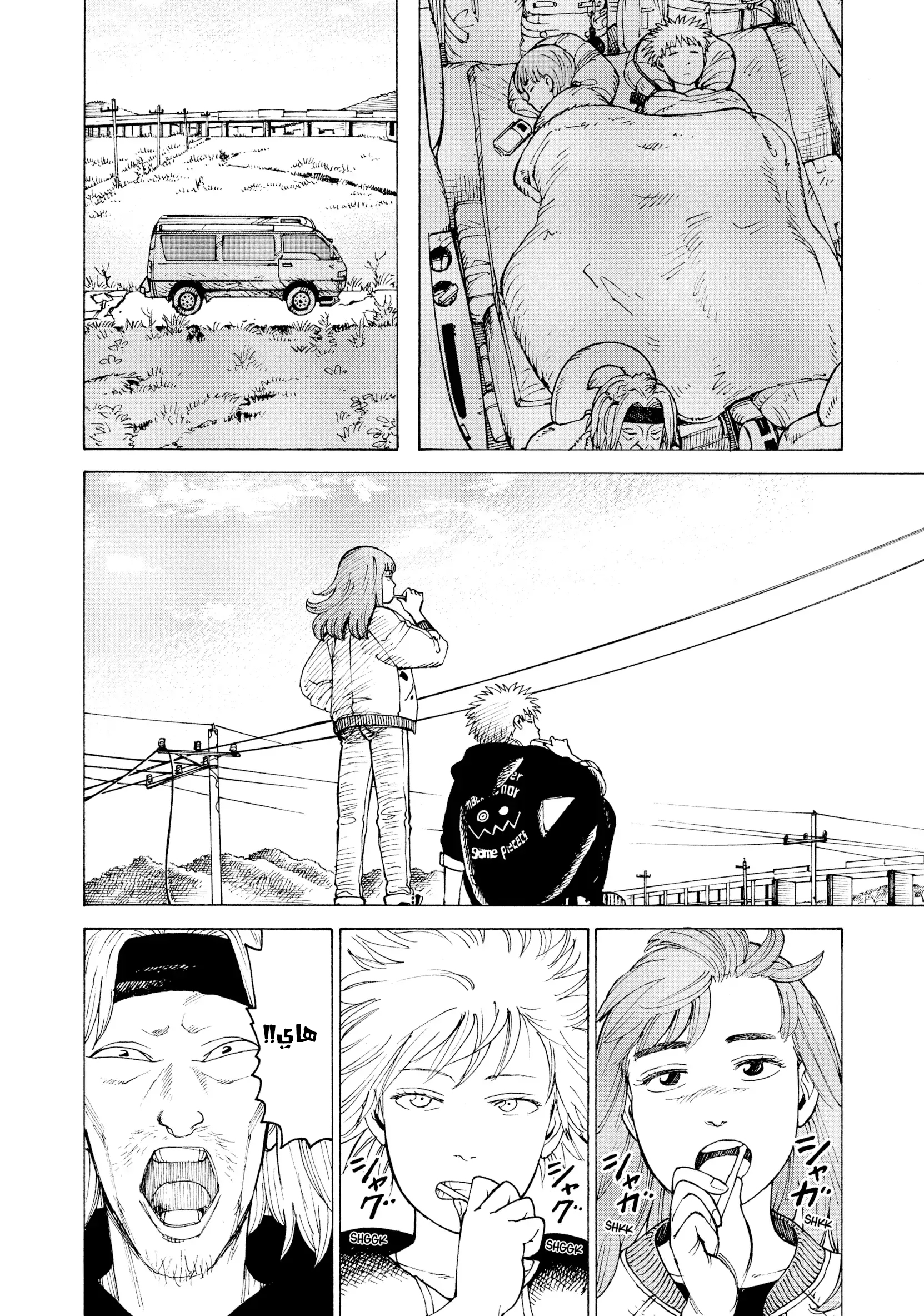 Read Tengoku Daimakyou AR Manga Online