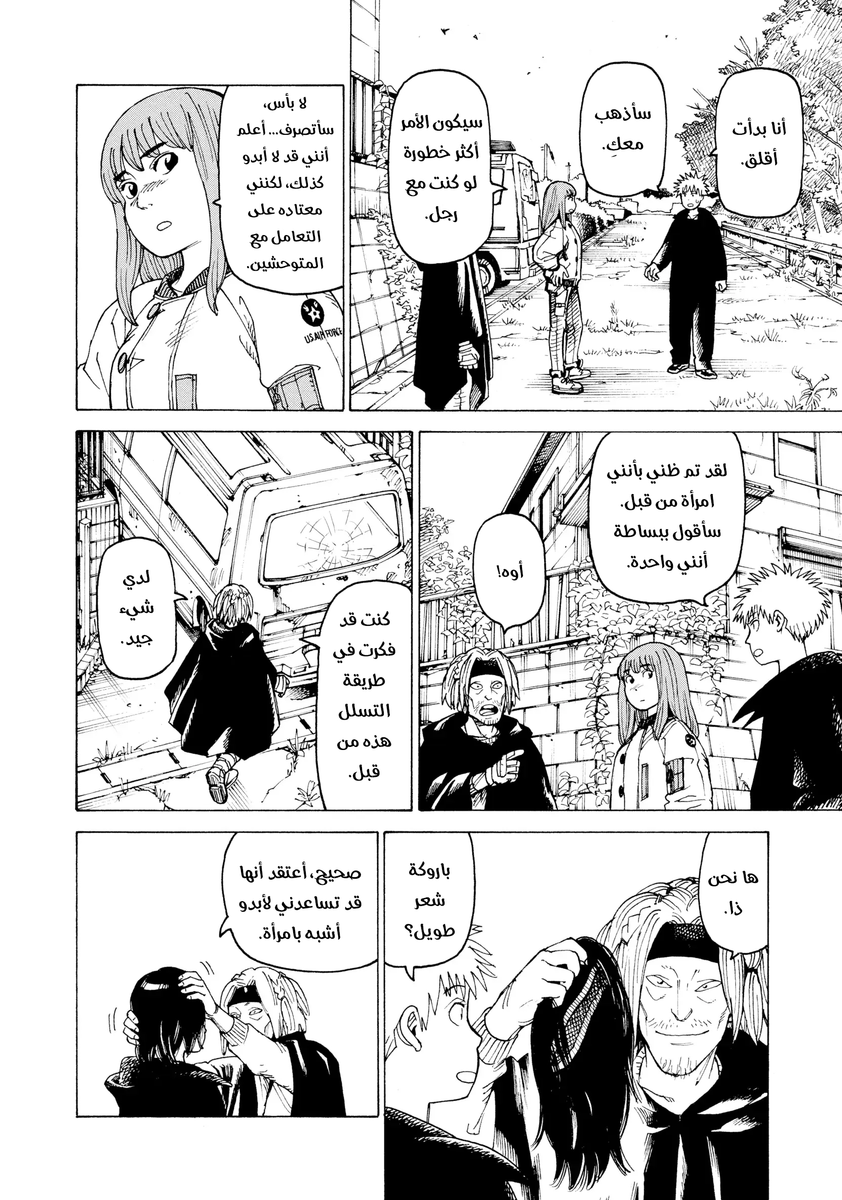 Read Tengoku Daimakyou AR Manga Online