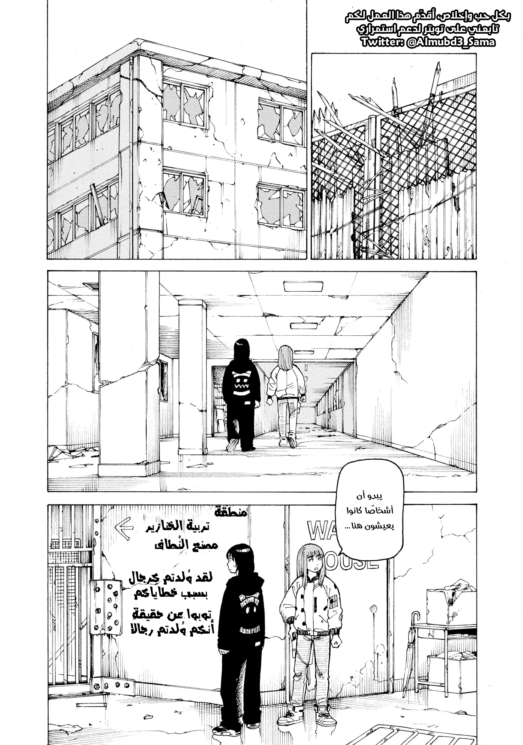 Read Tengoku Daimakyou AR Manga Online