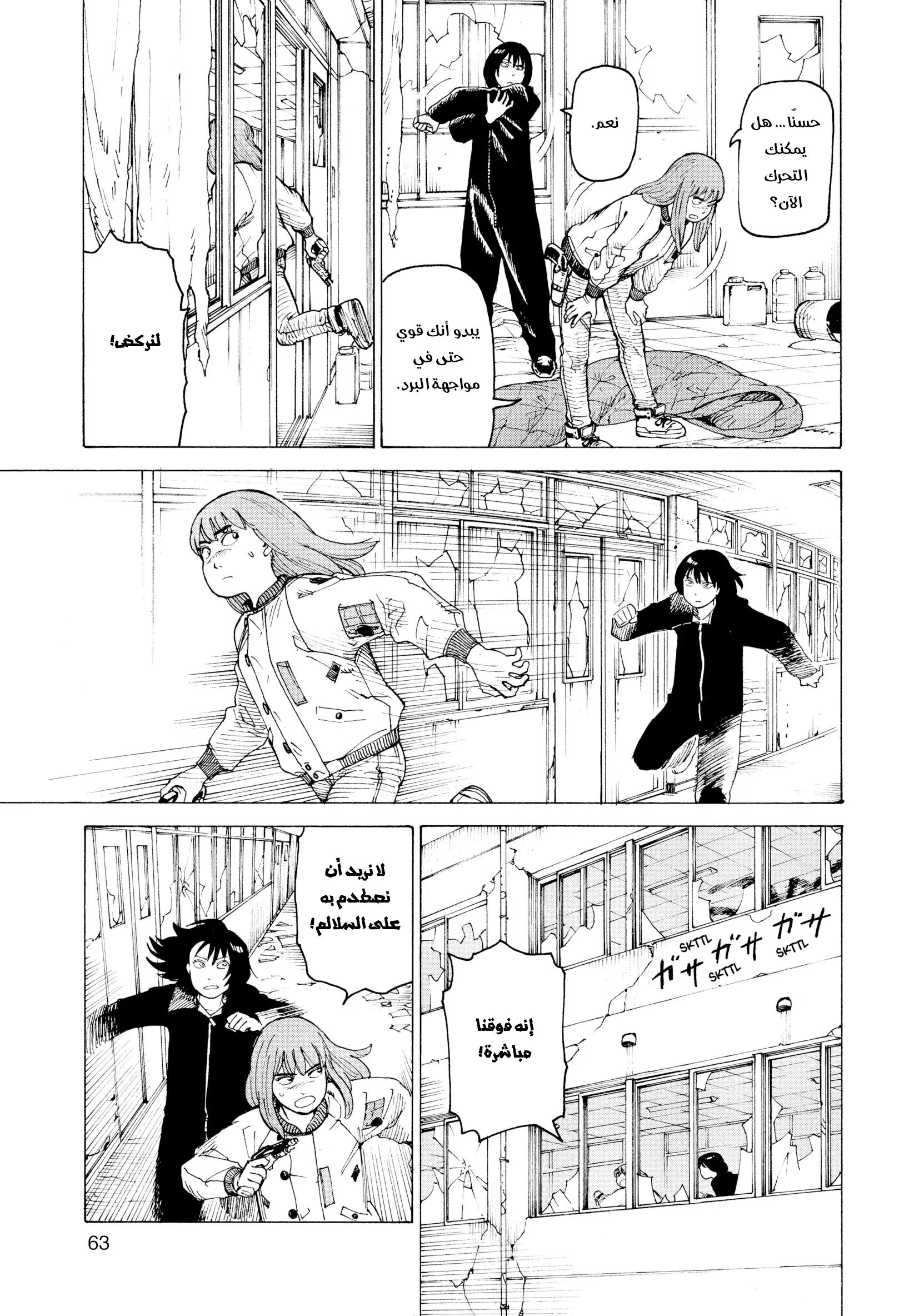 Read Tengoku Daimakyou AR Manga Online