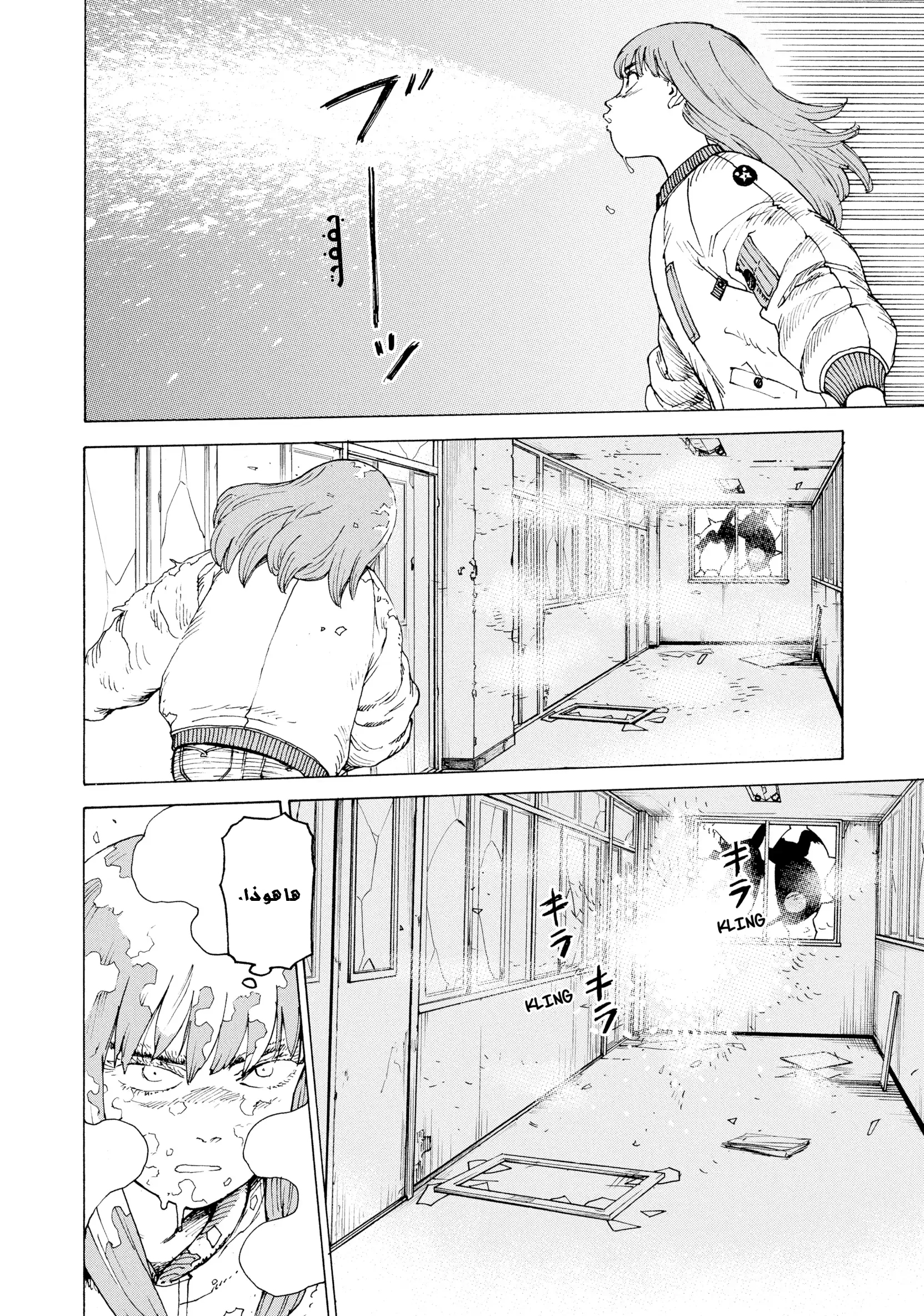 Read Tengoku Daimakyou AR Manga Online