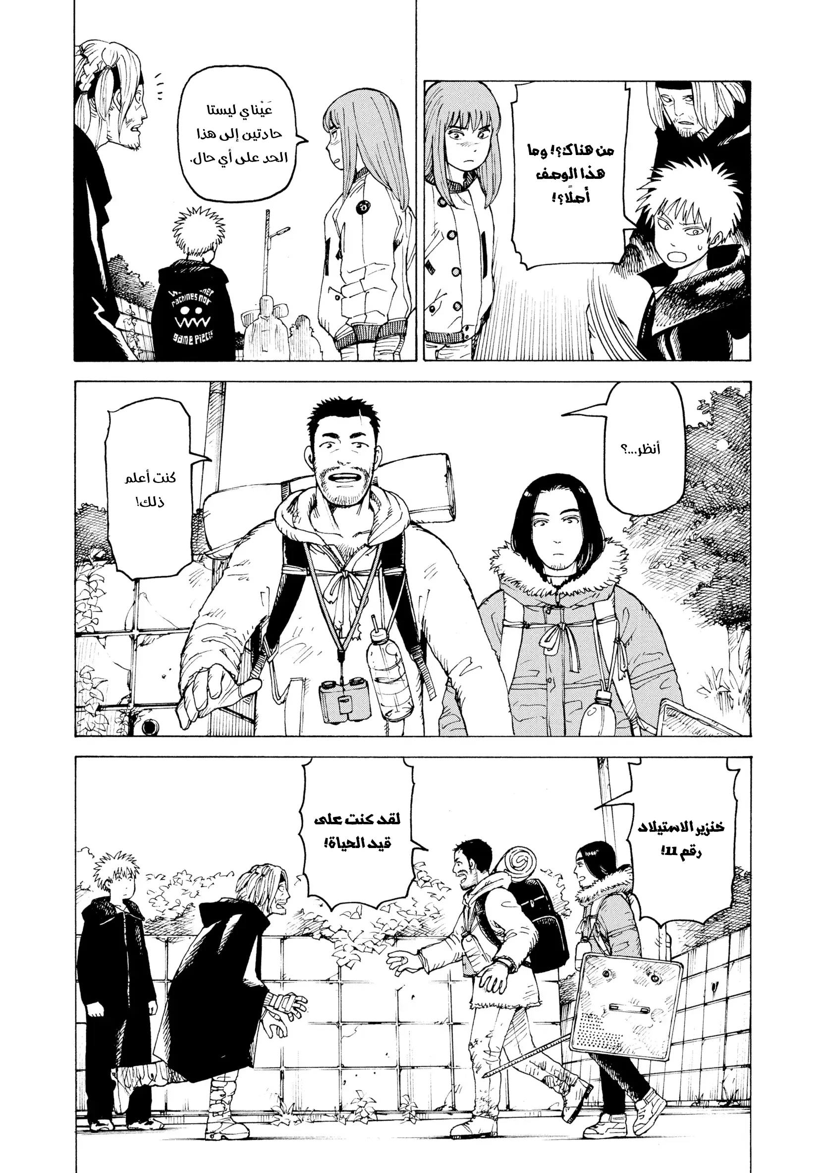 Read Tengoku Daimakyou AR Manga Online