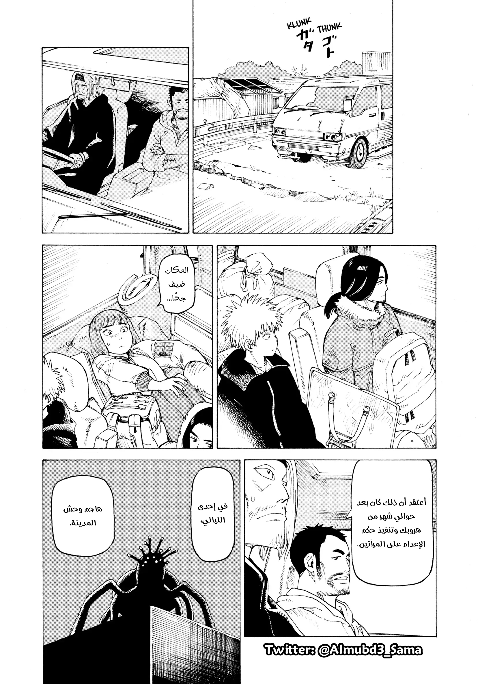 Read Tengoku Daimakyou AR Manga Online