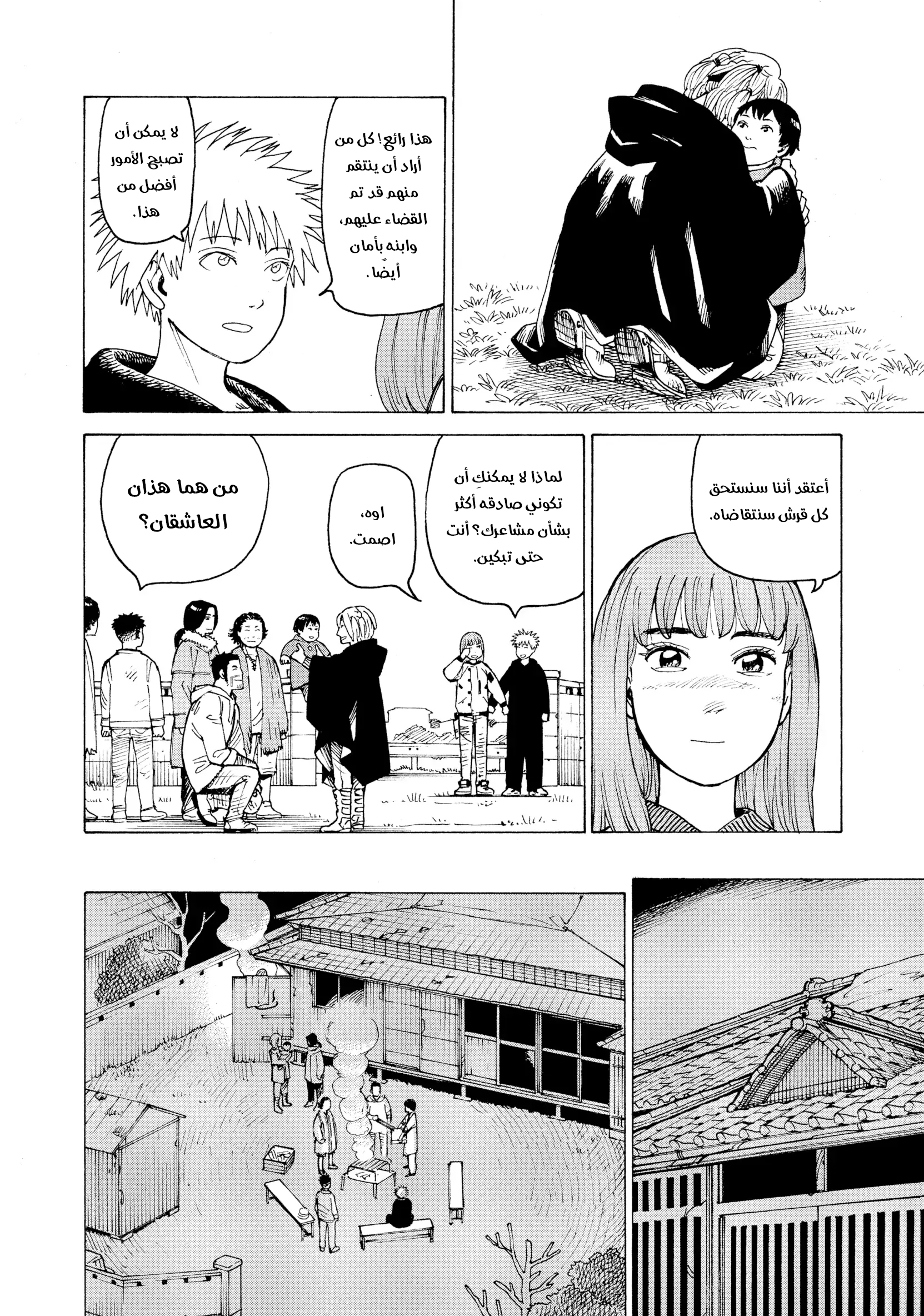 Read Tengoku Daimakyou AR Manga Online