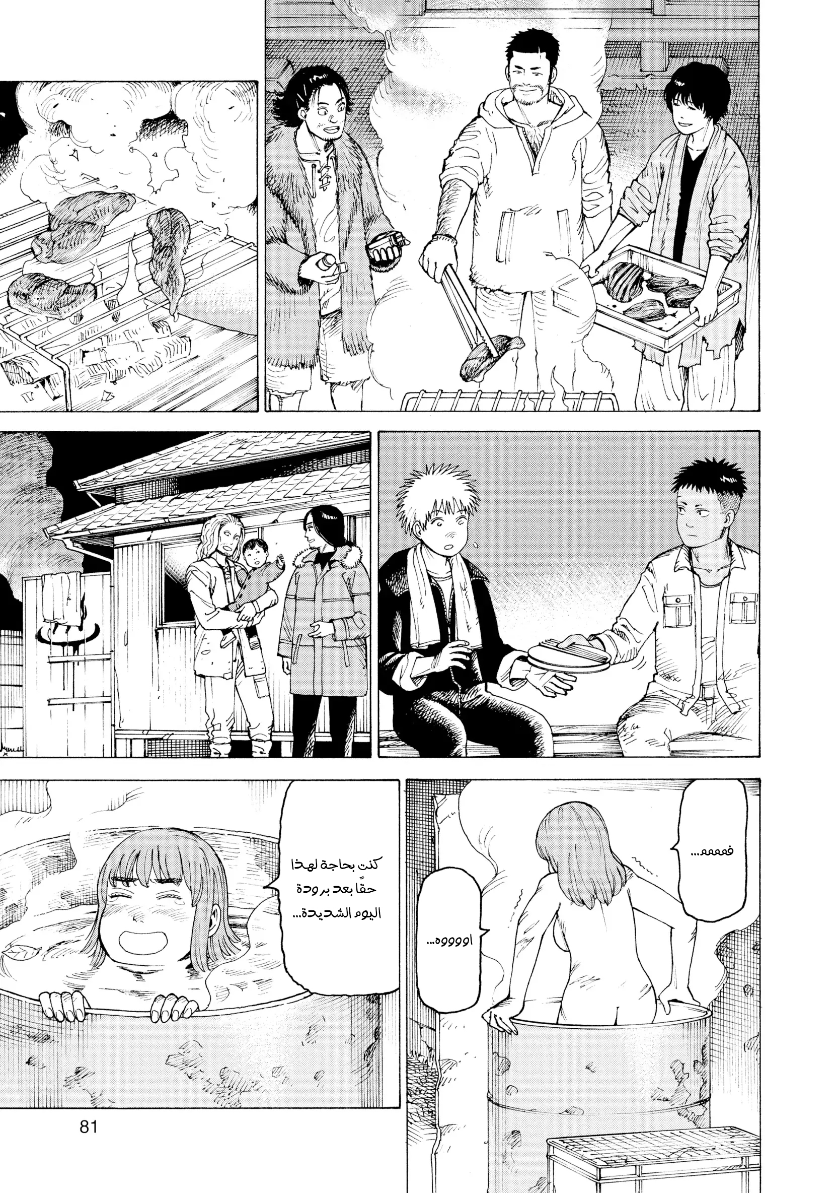 Read Tengoku Daimakyou AR Manga Online