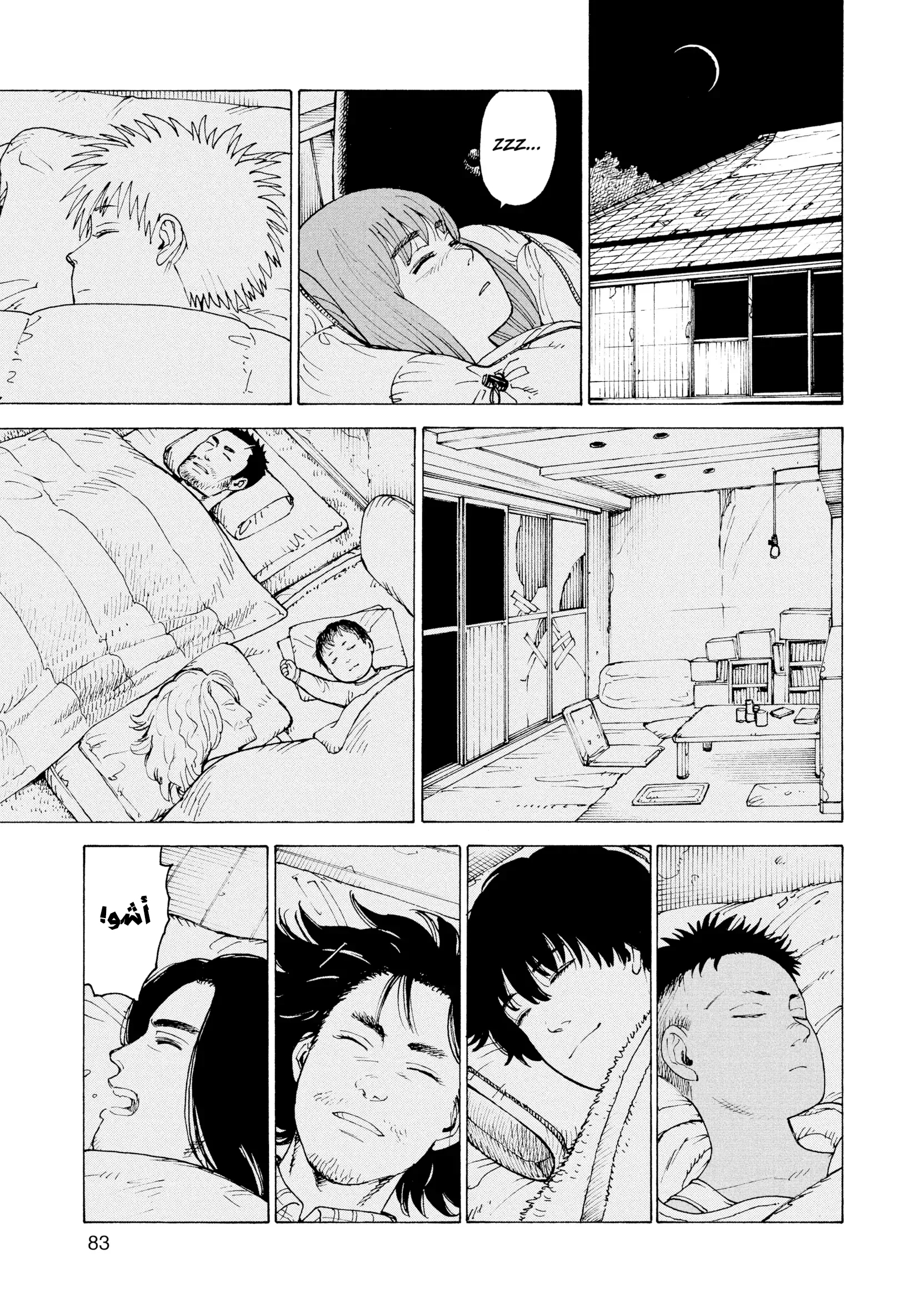 Read Tengoku Daimakyou AR Manga Online