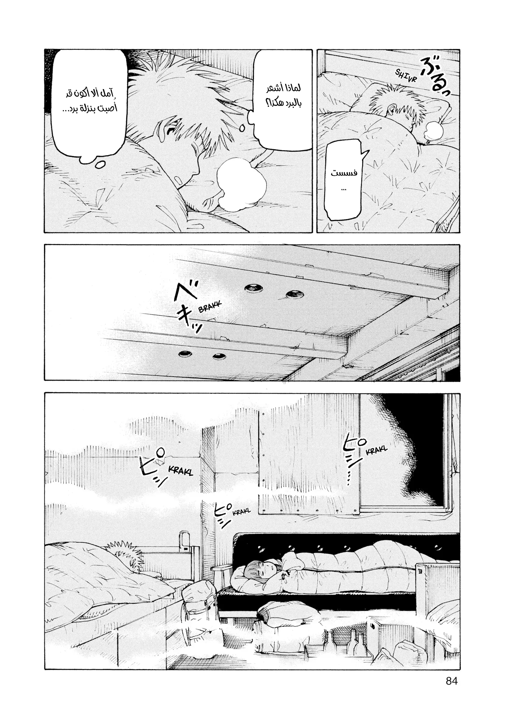 Read Tengoku Daimakyou AR Manga Online