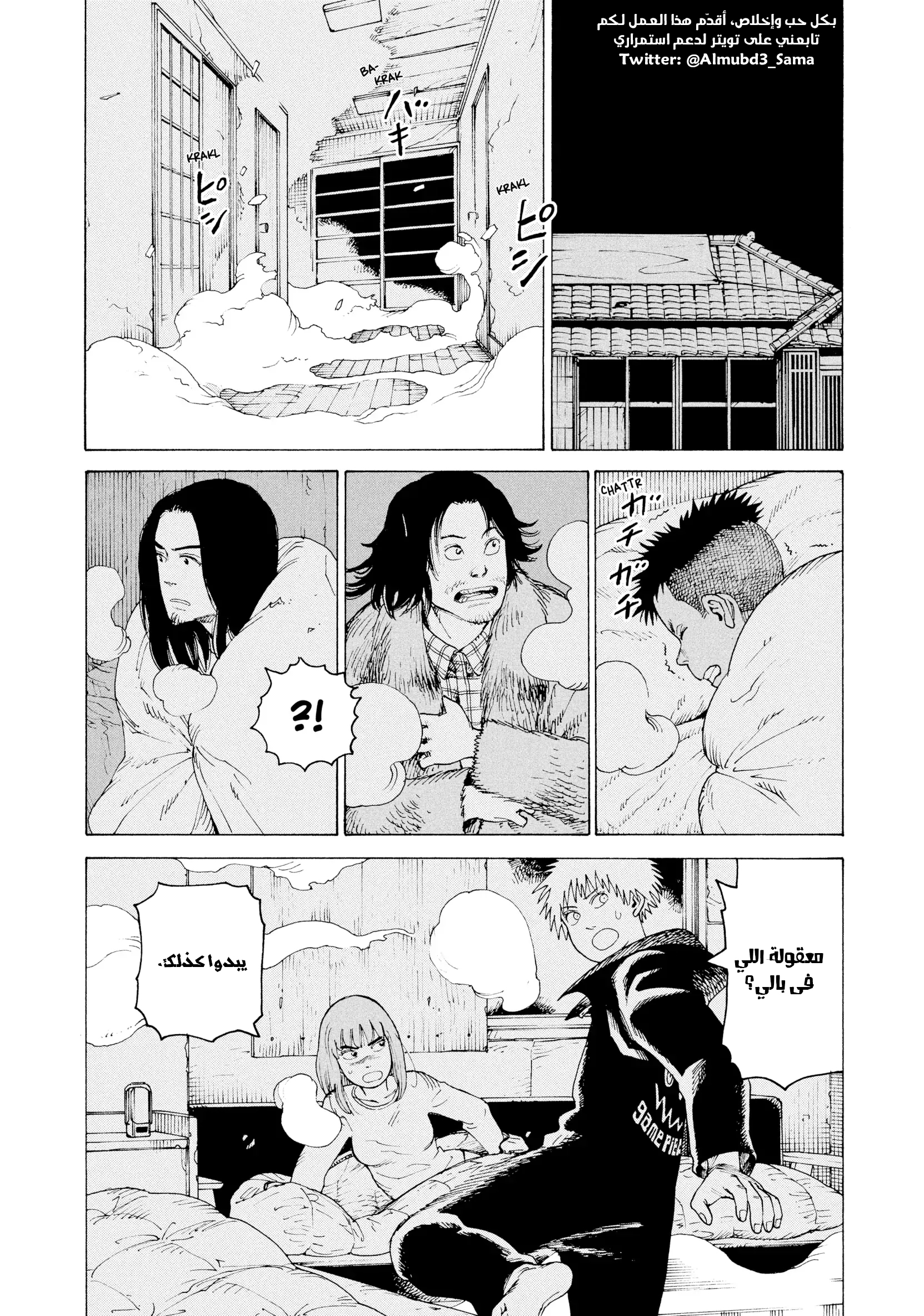 Read Tengoku Daimakyou AR Manga Online