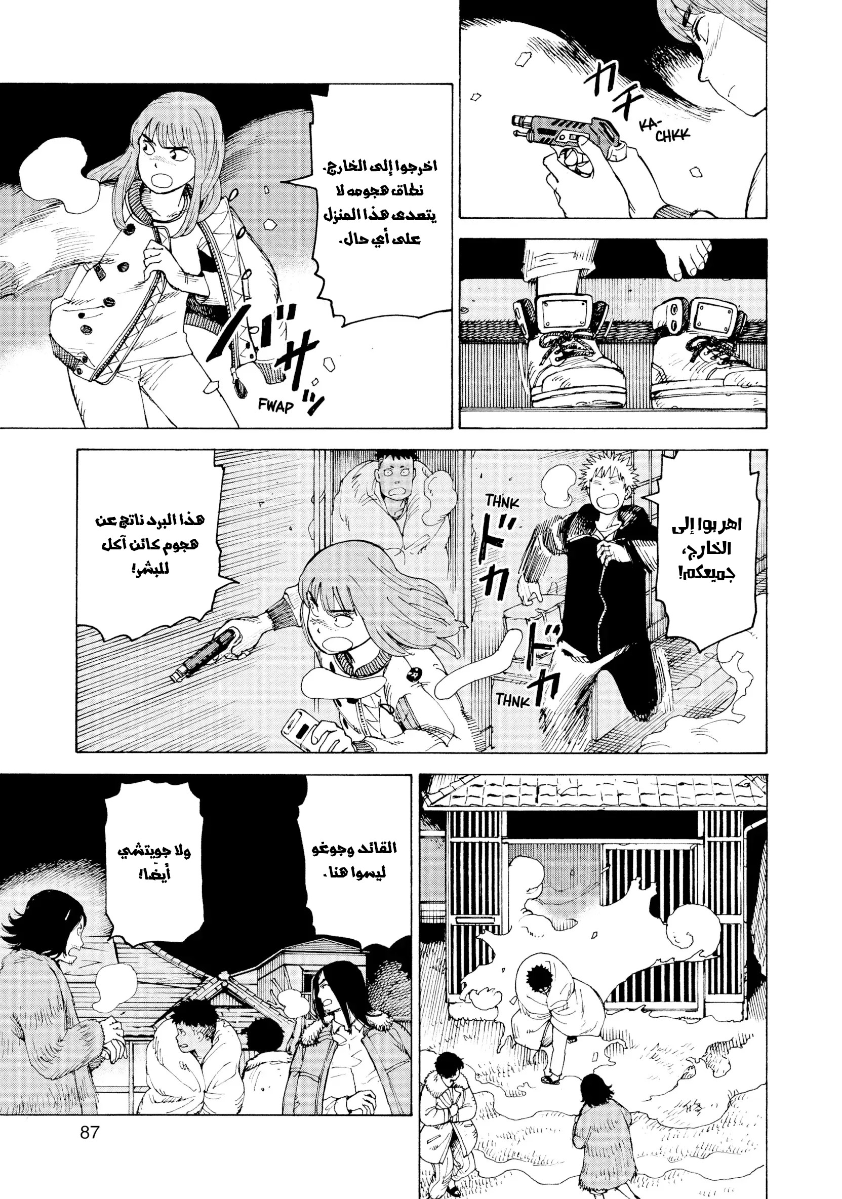 Read Tengoku Daimakyou AR Manga Online