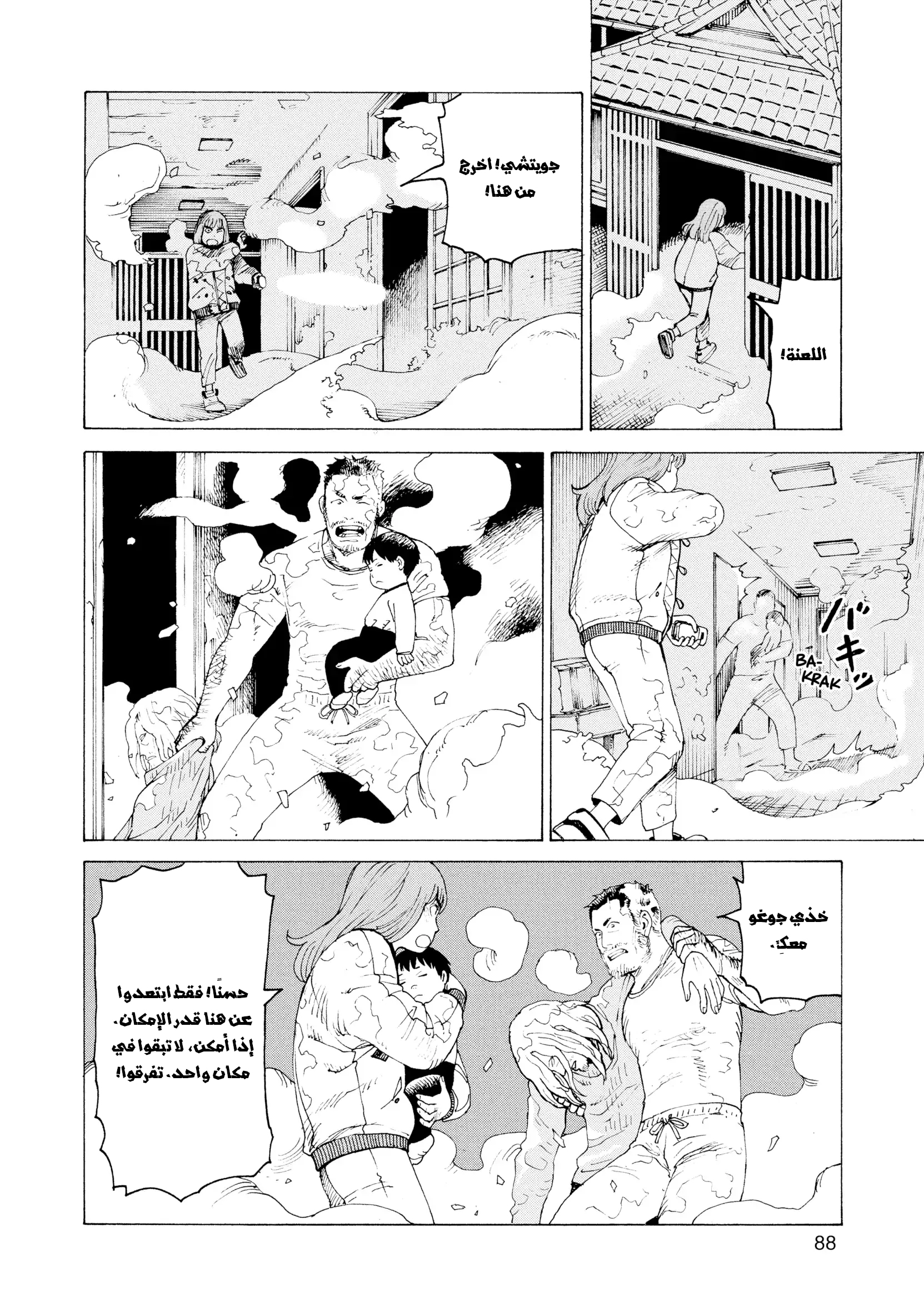 Read Tengoku Daimakyou AR Manga Online